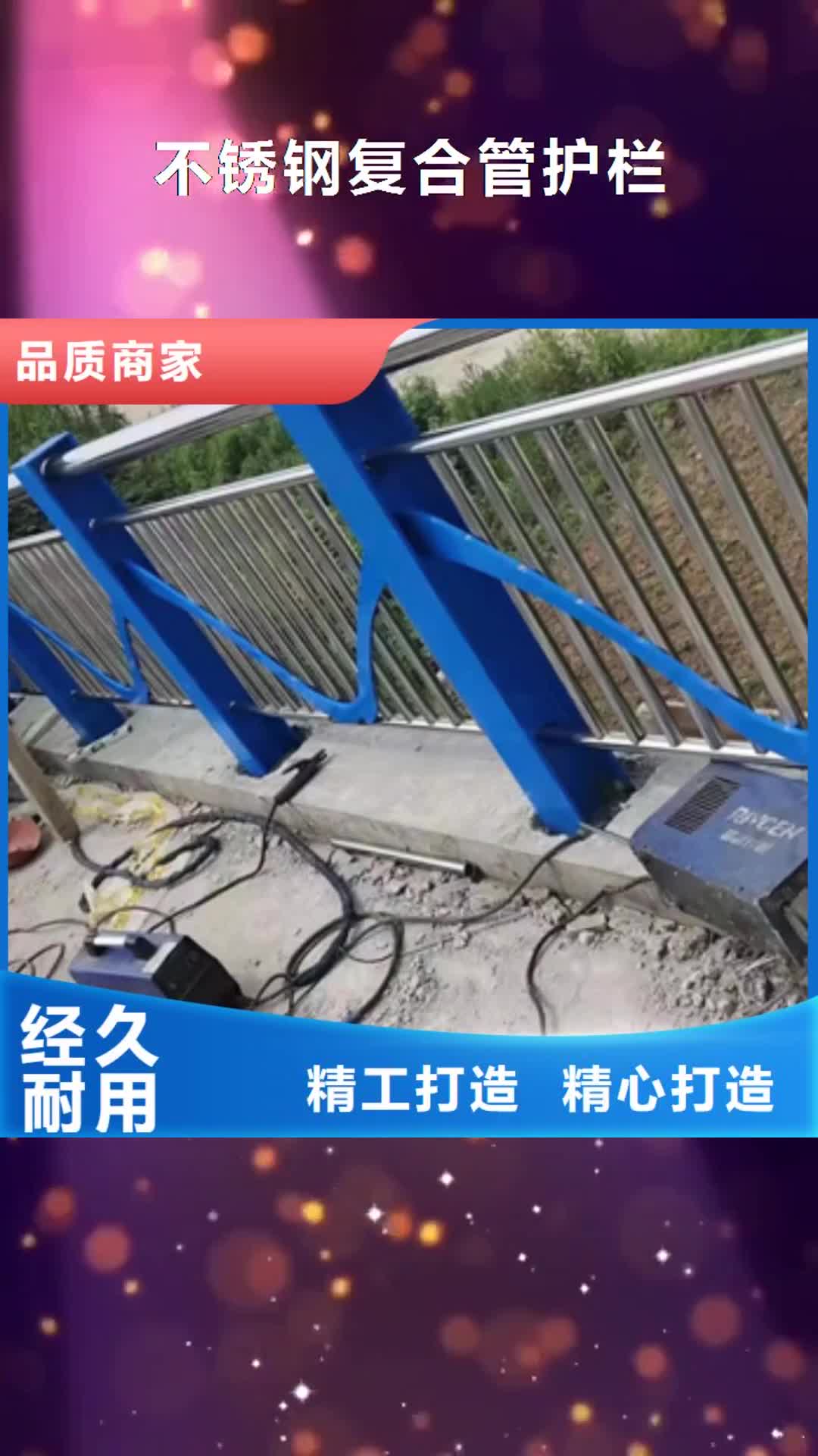 信阳【不锈钢复合管护栏】,不锈钢复合管护栏厂家产地采购