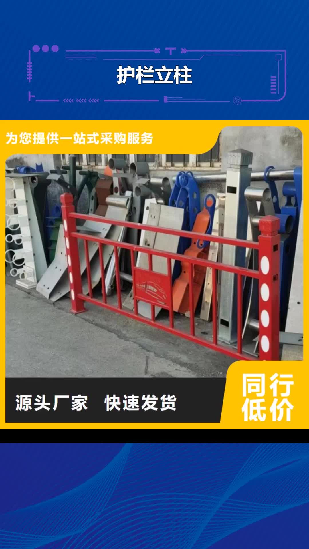 【亳州 护栏立柱-不锈钢复合管护栏厂家多年行业经验】
