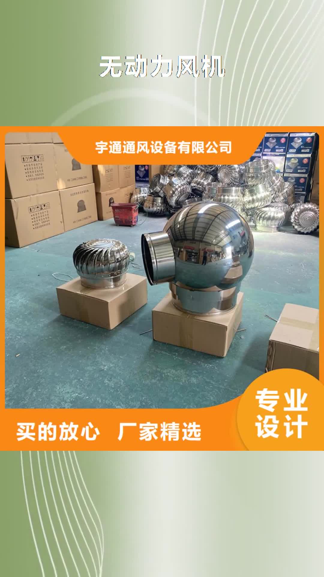 【驻马店 无动力风机,别墅铝合金烟囱帽现货直供】