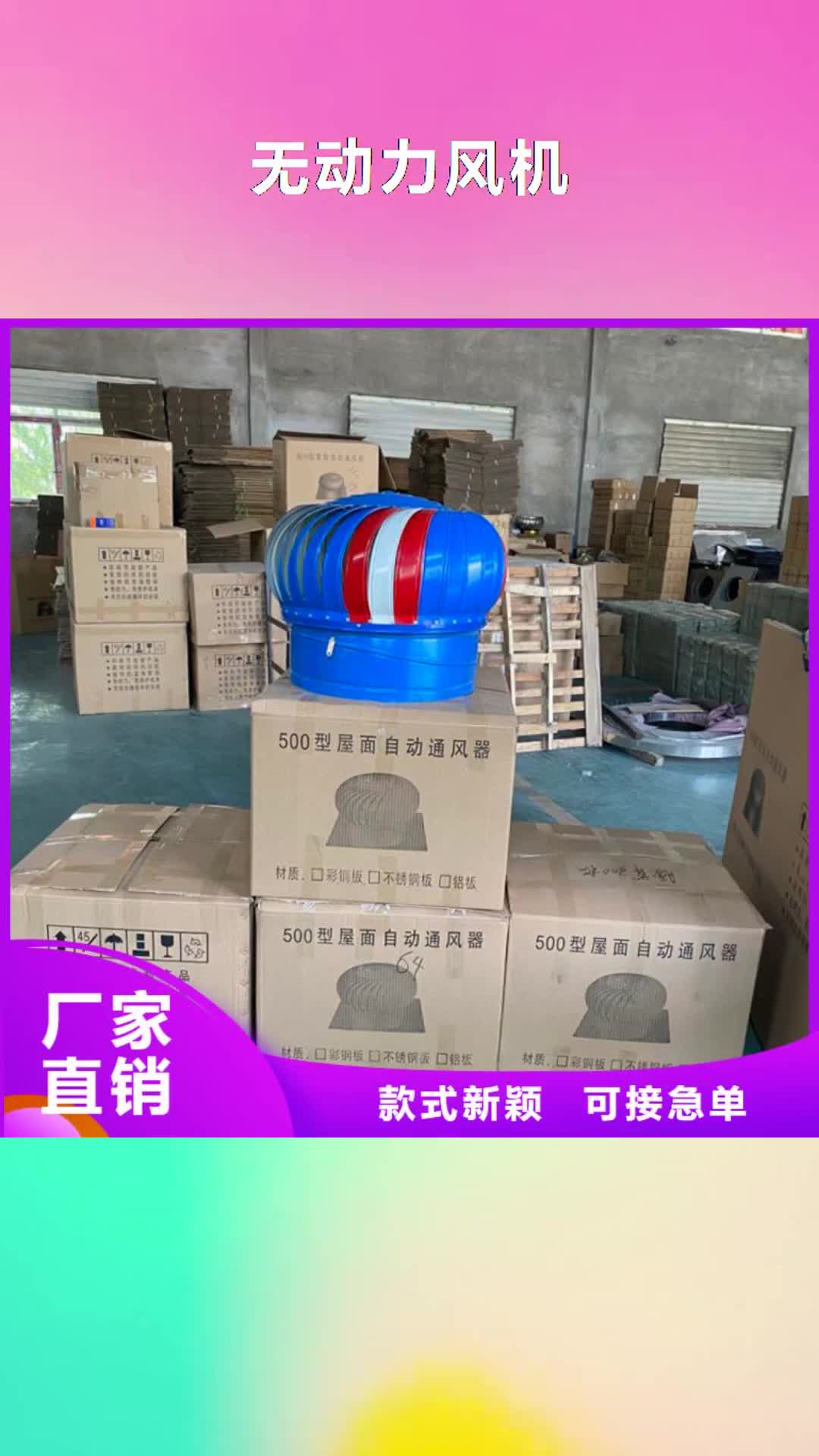 莆田【无动力风机】方形百叶风帽畅销本地