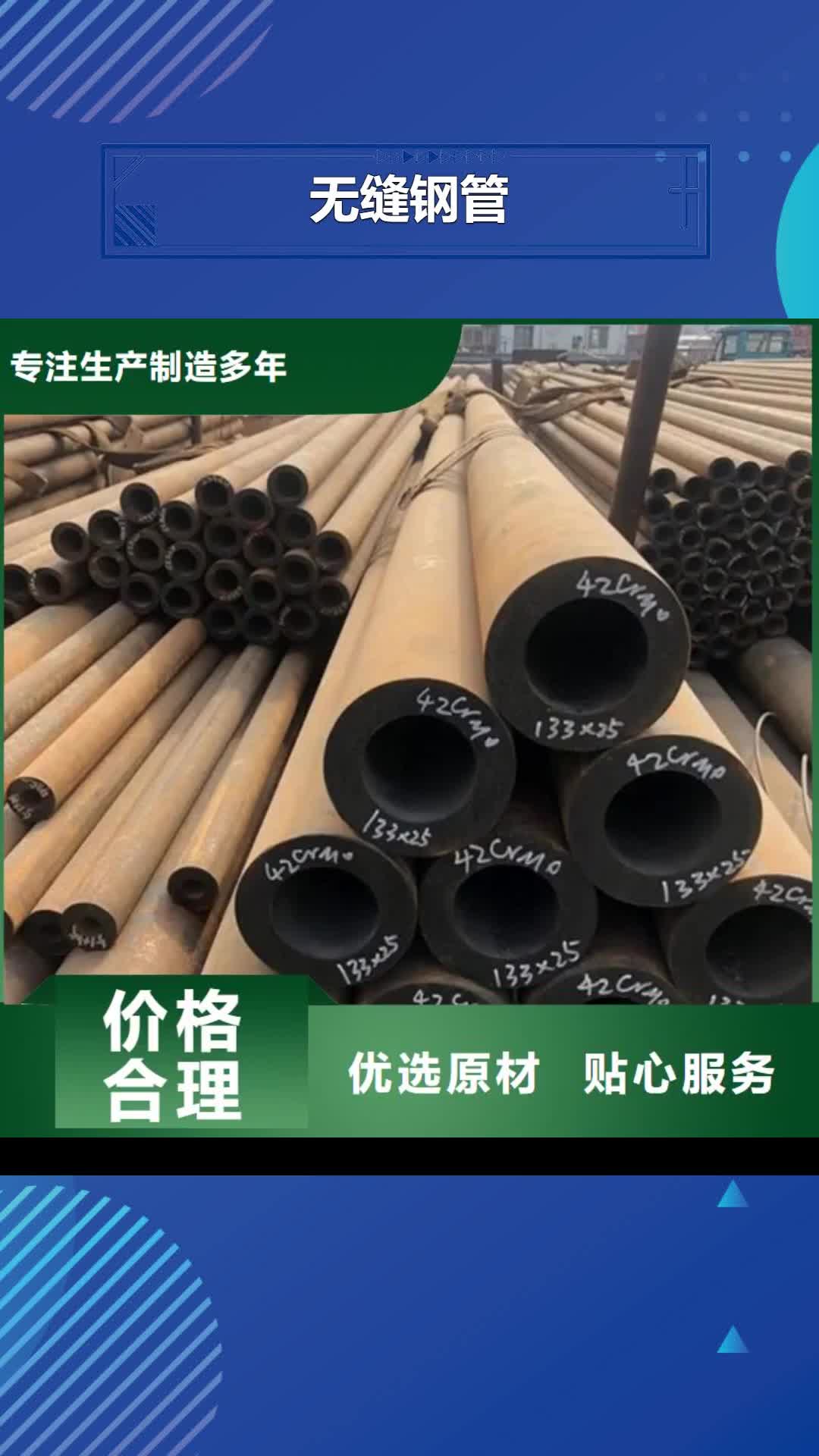 【遼陽 無縫鋼管 精密鋼管現貨實拍】