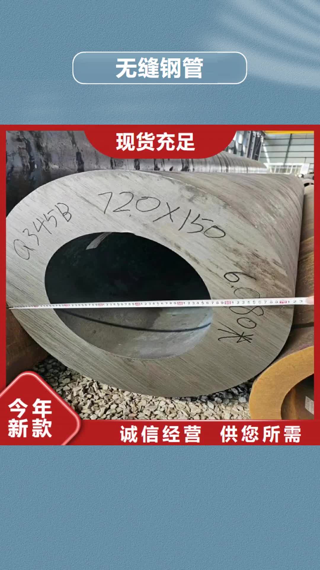 池州【無縫鋼管】-精密鋼管超產(chǎn)品在細(xì)節(jié)