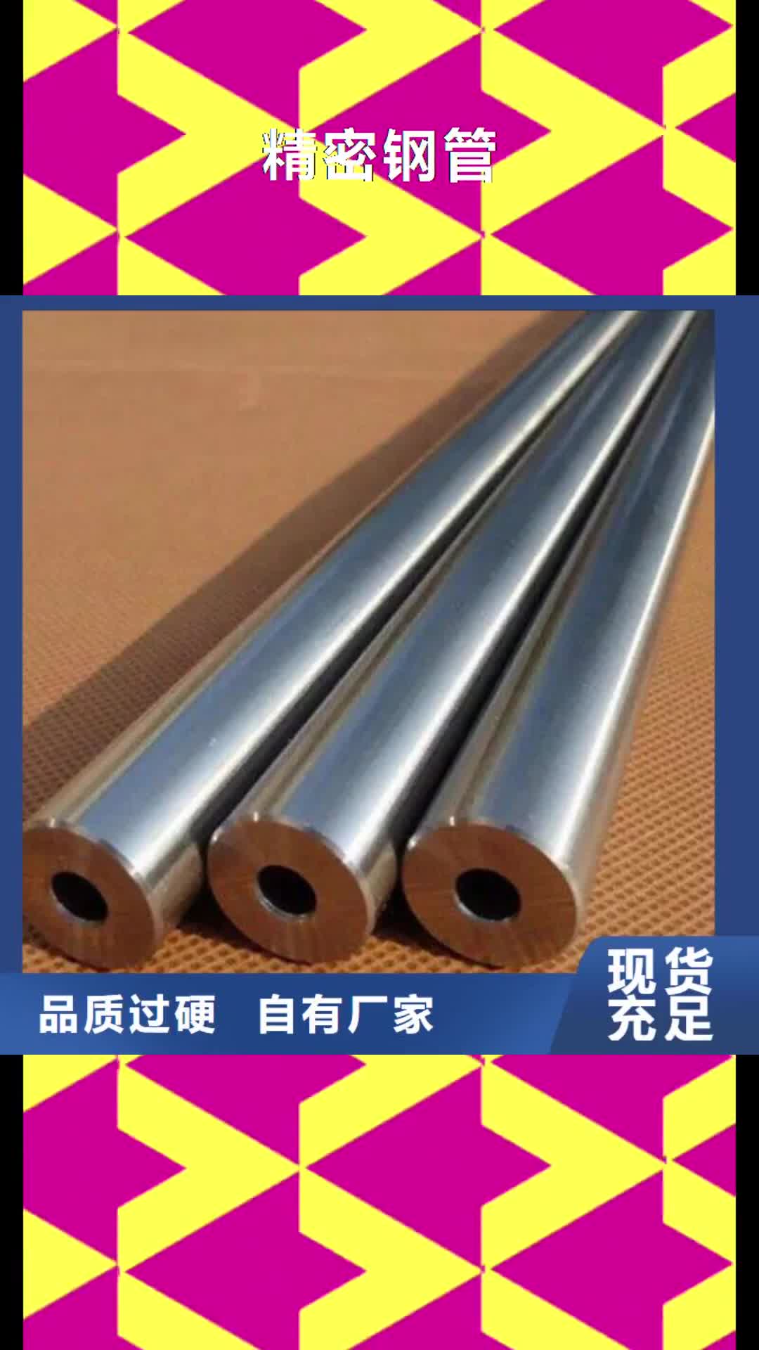 永州 精密鋼管,【圓鋼】工期短發貨快