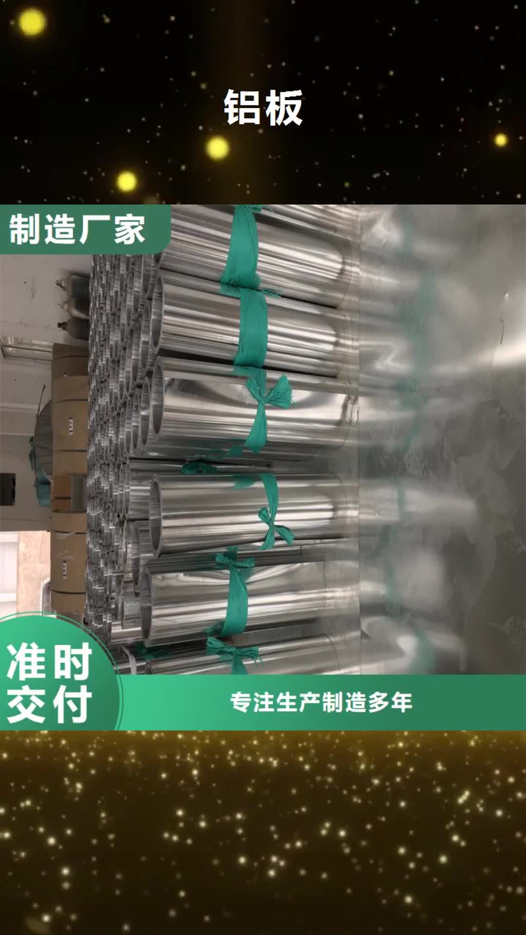 宜賓 鋁板-【圓鋼】批發(fā)供應