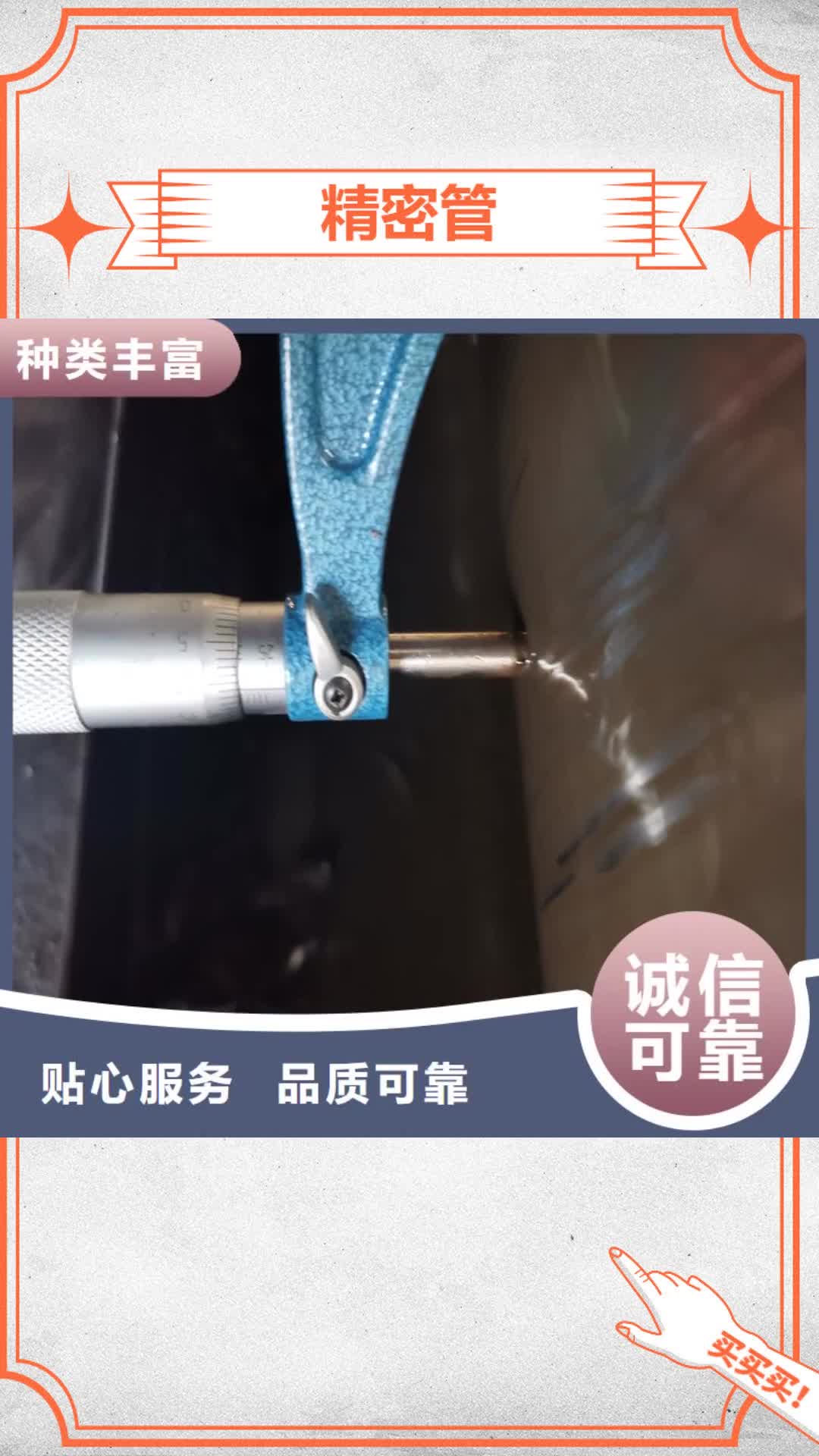【安慶 精密管 圓鋼源頭直供】