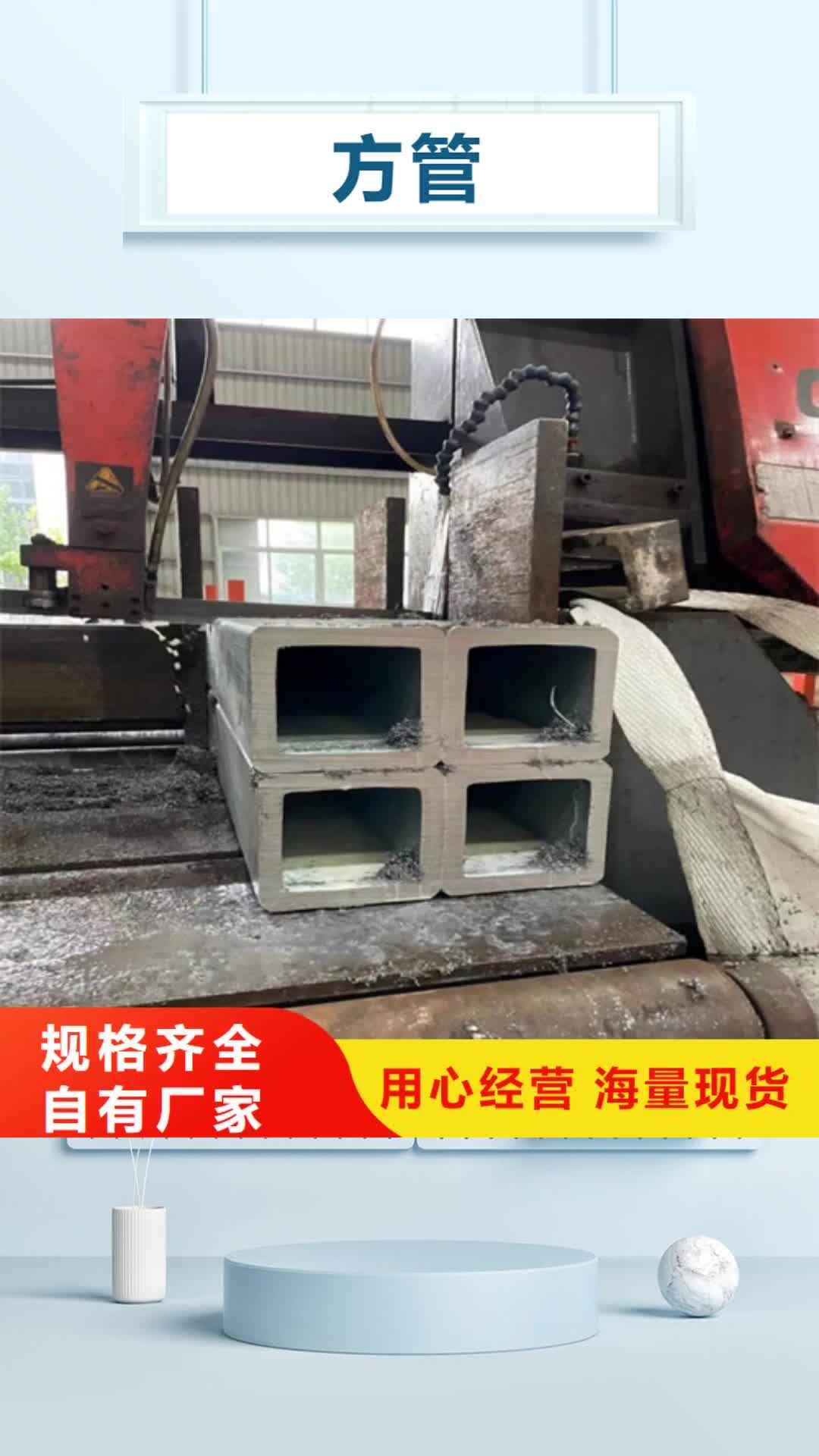 日照 方管_【精密钢管】选择大厂家省事省心