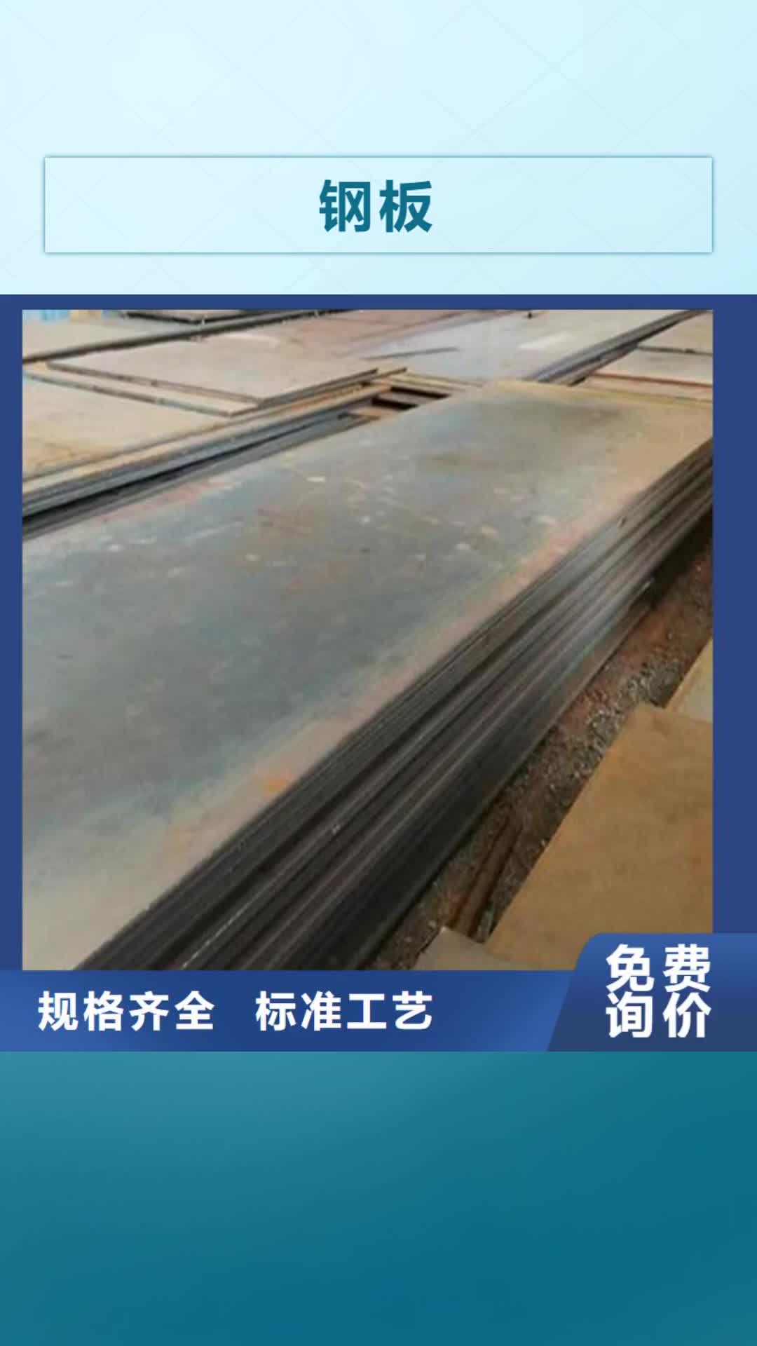 【日喀则 钢板,精密钢管品质之选】