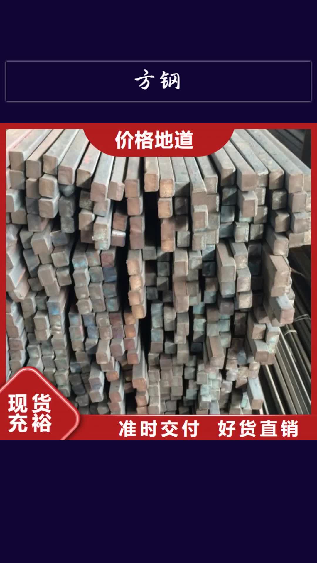 【宿州 方钢-精密钢管优选原材】