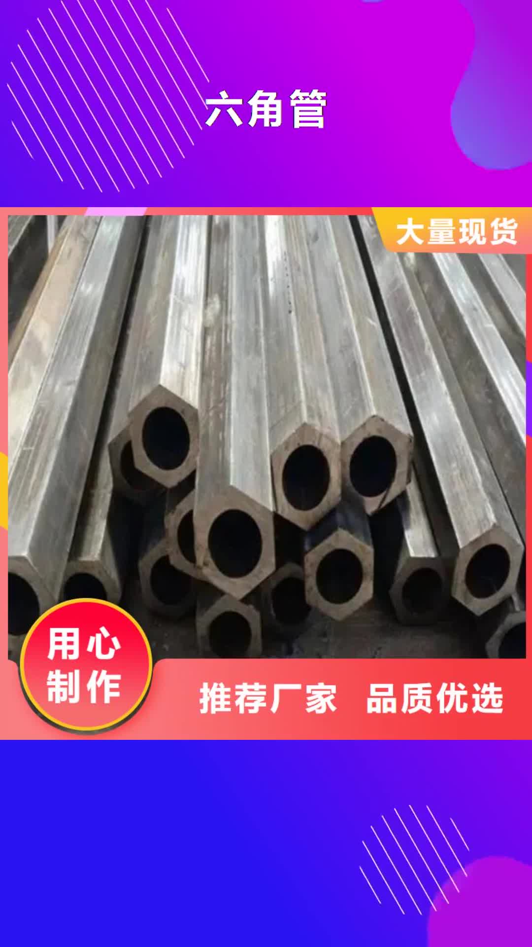 【烟台 六角管_精密钢管从源头保证品质】