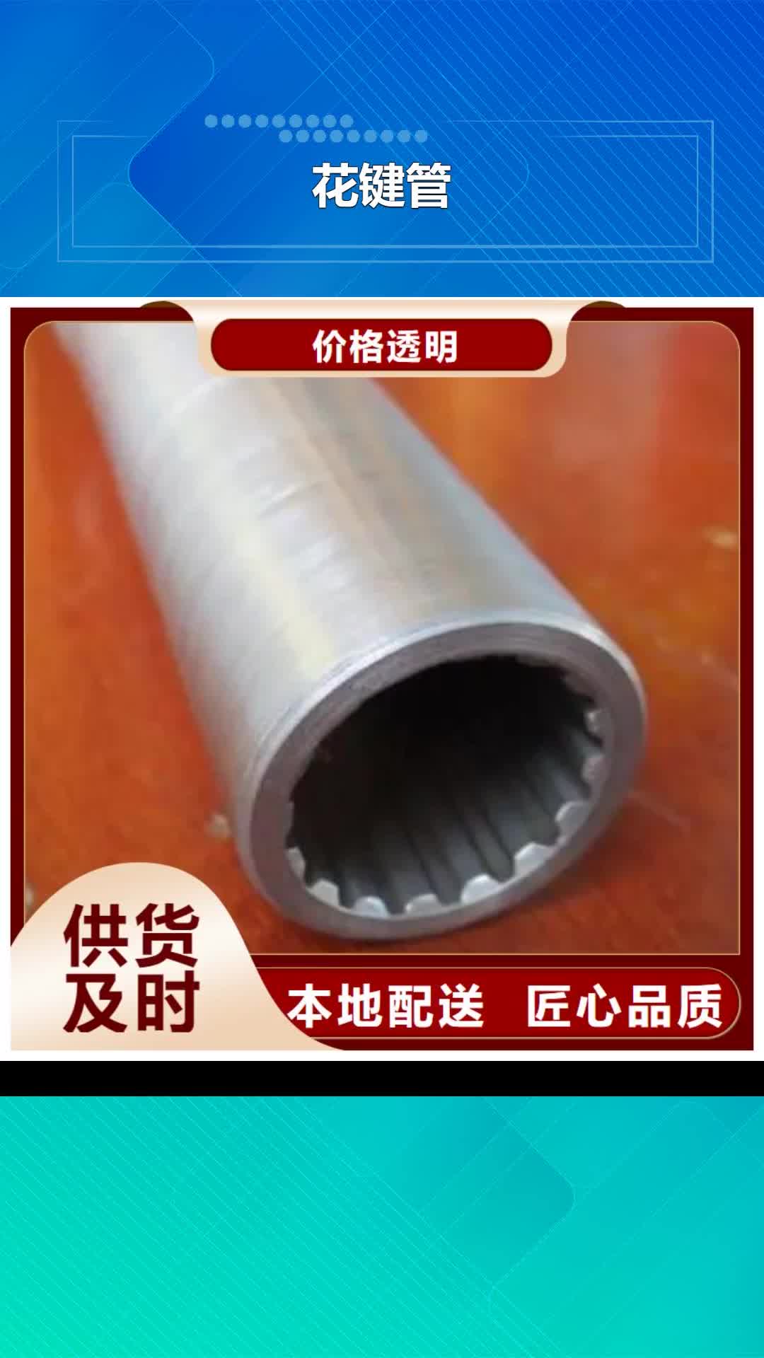 【上海 花键管 精密钢管出货及时】