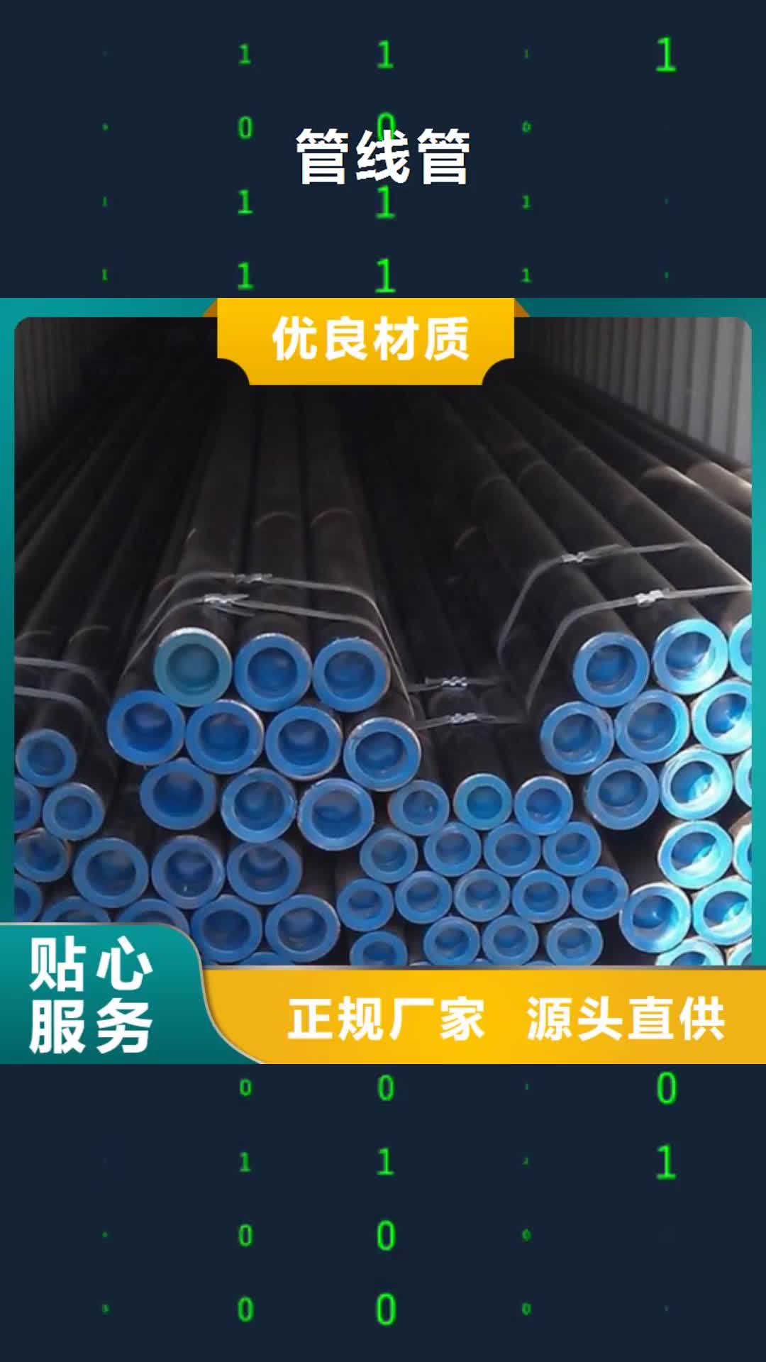 阜新 管線管 【無縫鋼管廠】產品細節