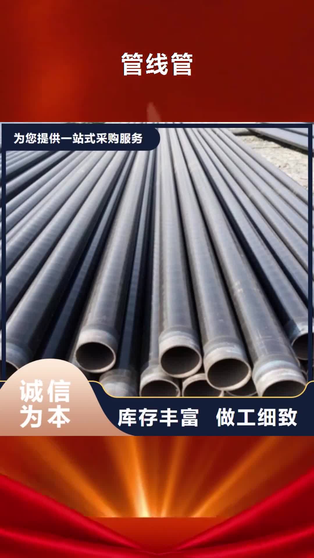 【青岛 管线管,焊管厂多种规格库存充足】