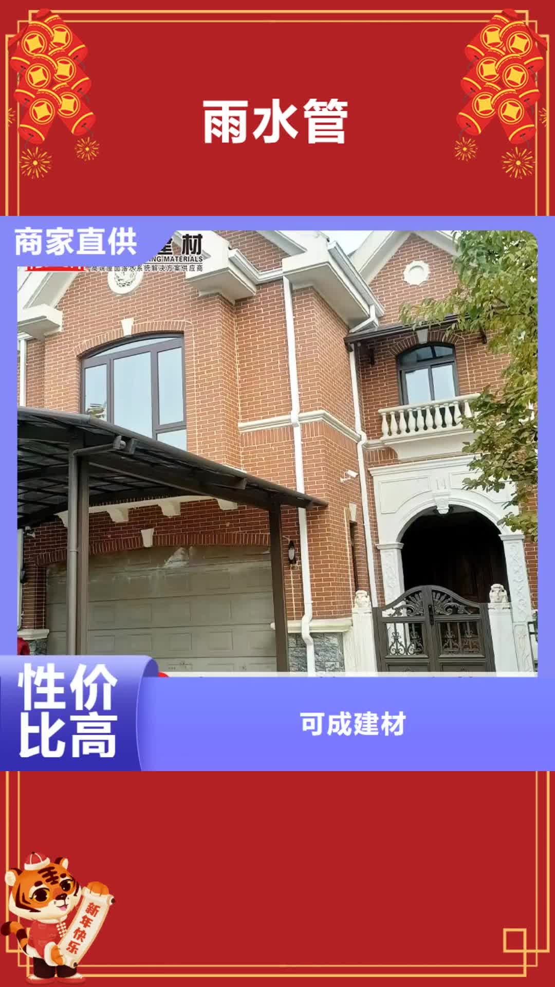 【舟山雨水管,彩铝天沟大厂生产品质】