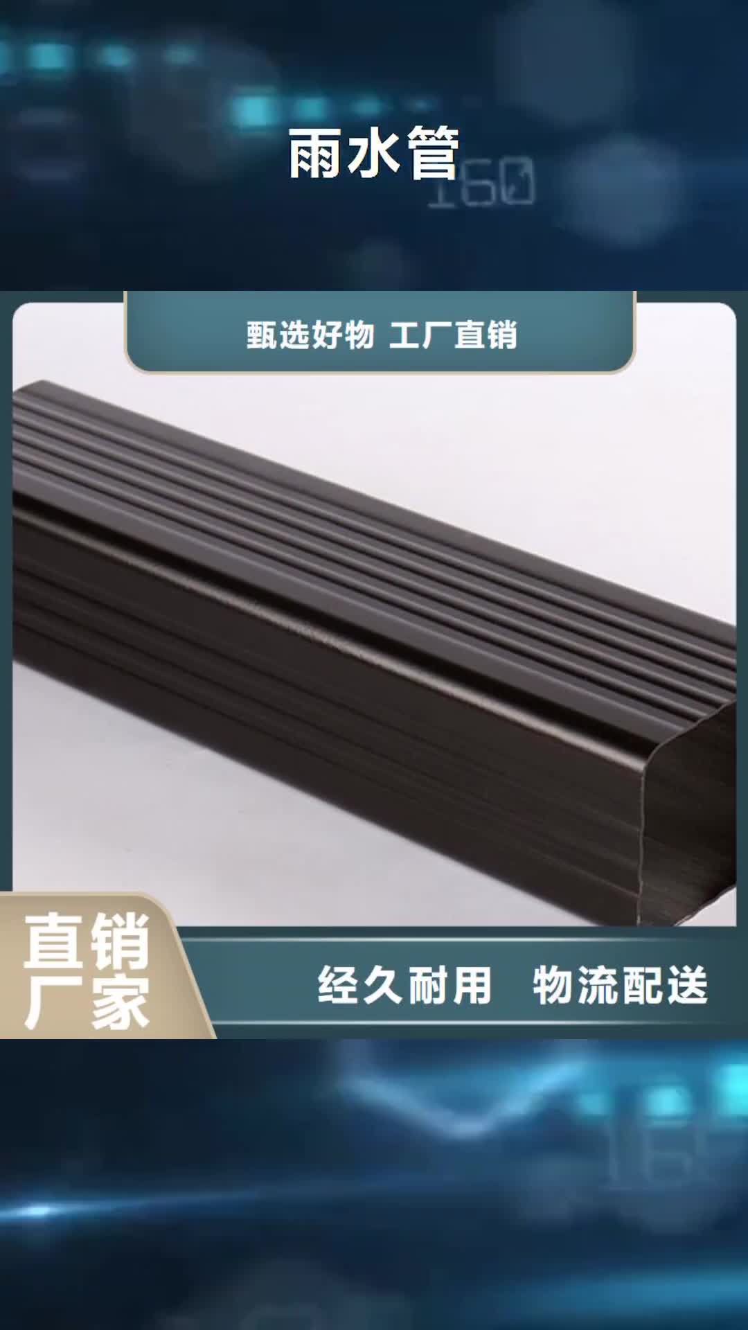 【漢中 雨水管 鋁合金天溝源頭實體廠商】