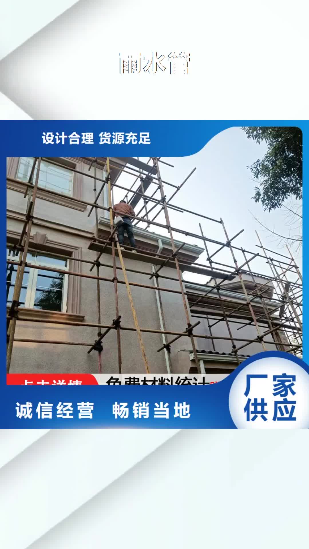 武威雨水管,【鋁合金雨水管】品質有保障