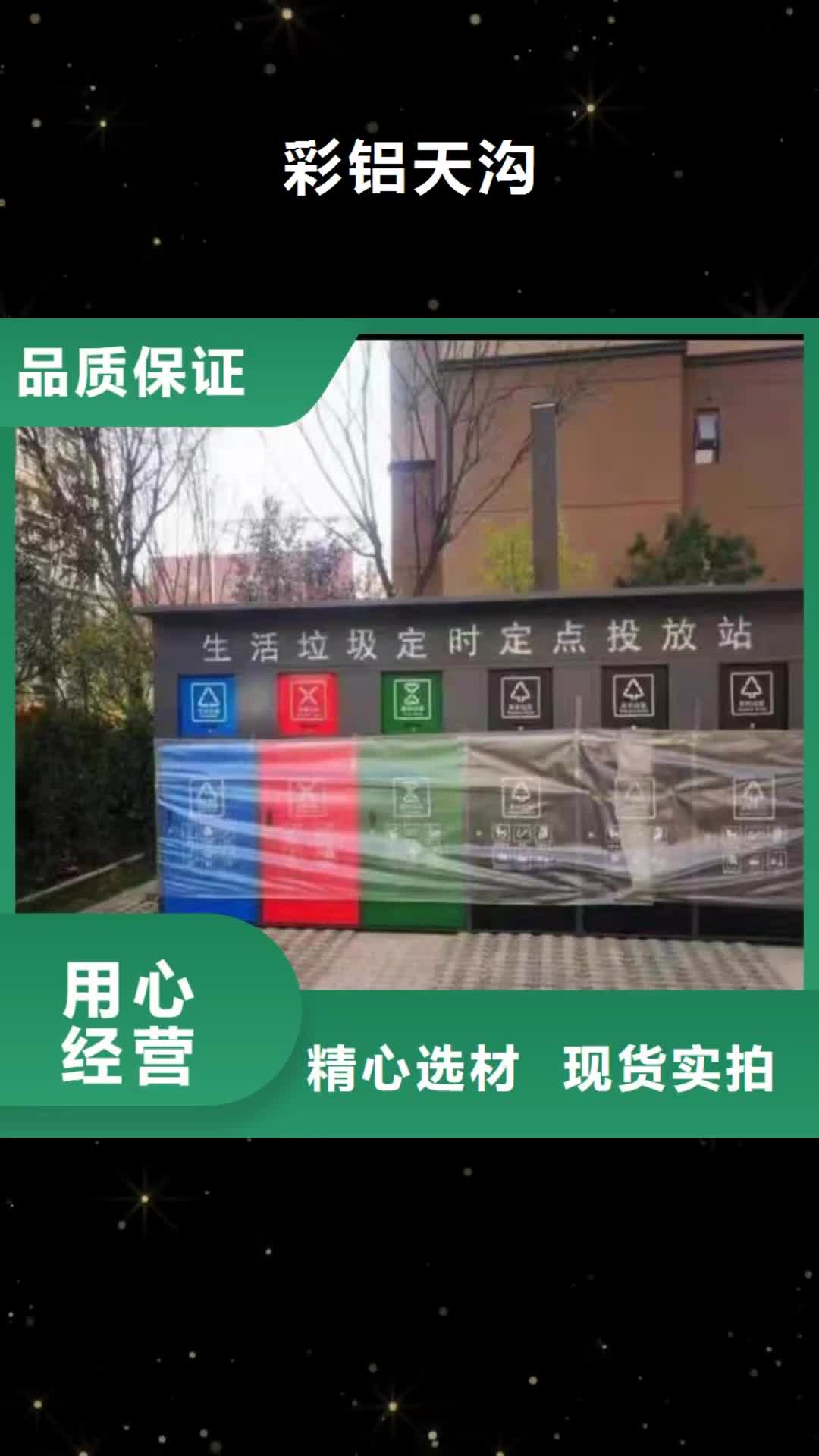 湖北彩鋁天溝_【成品天溝】一個起售
