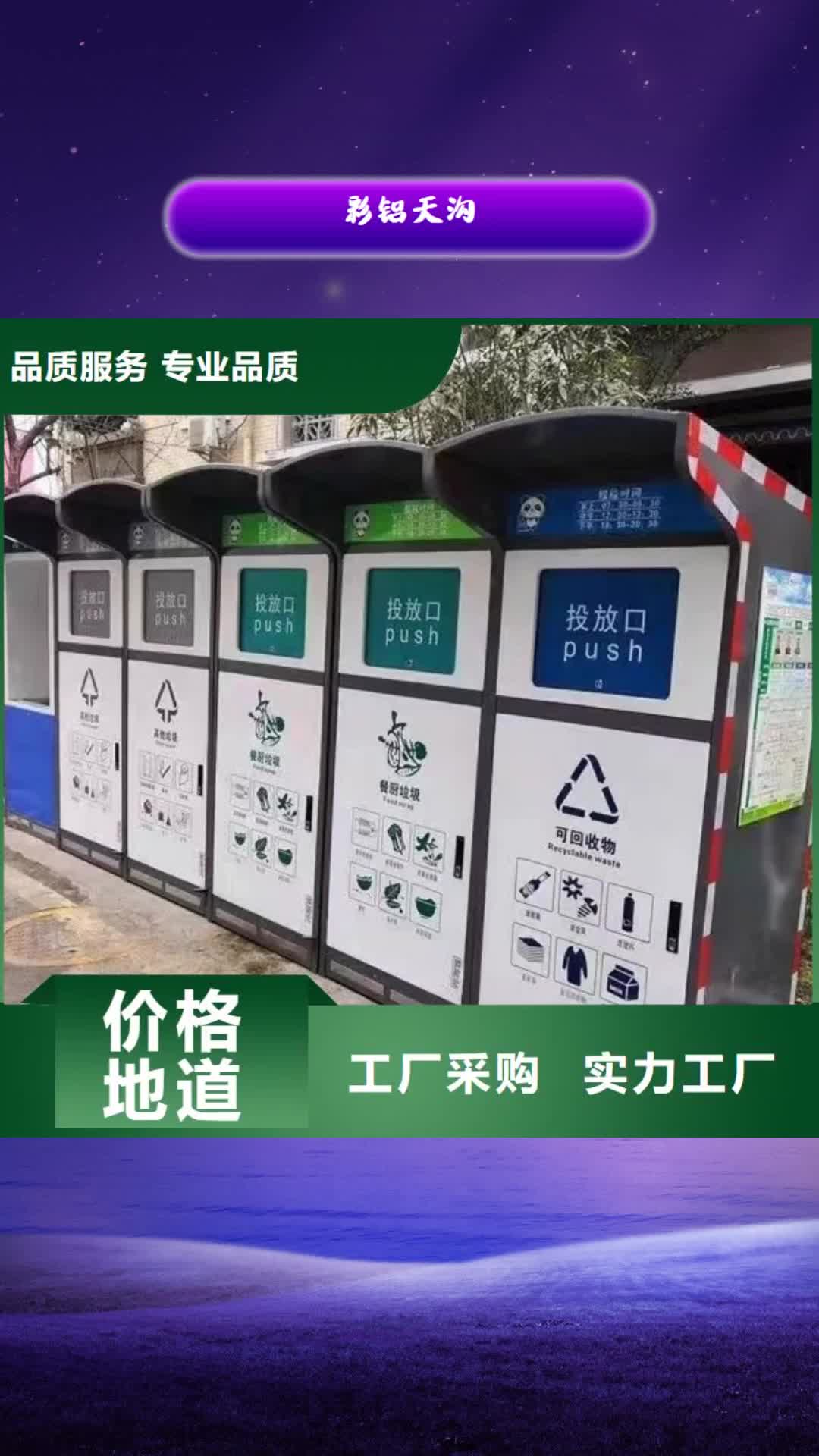 【日照 彩鋁天溝,成品檐溝質(zhì)量牢靠】