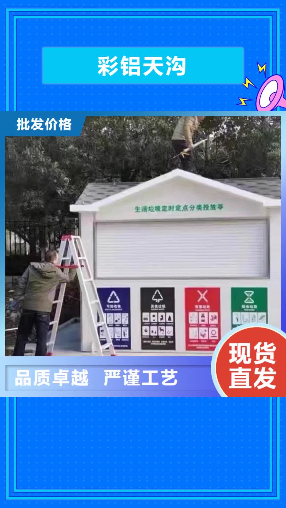 四平【彩鋁天溝】成品檐溝可零售可批發(fā)