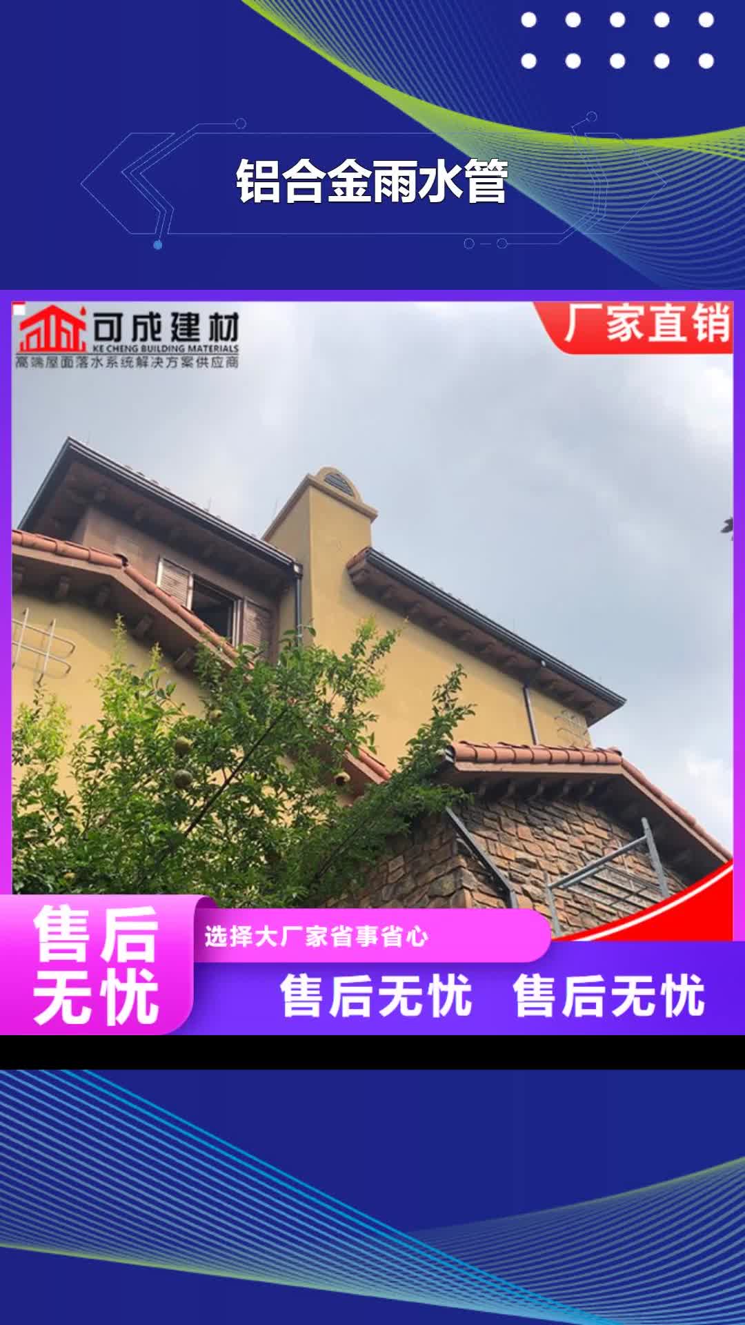 【興安鋁合金雨水管成品天溝現(xiàn)貨采購】