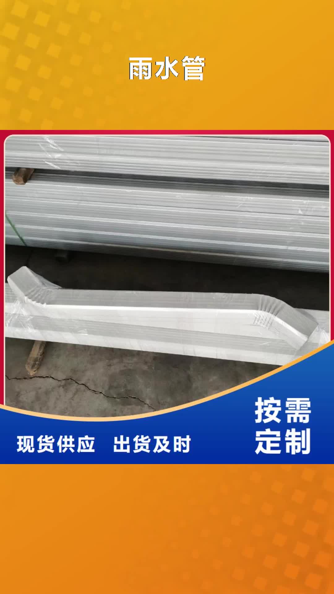 石家庄【雨水管】-厂房彩钢雨水管好产品有口碑
