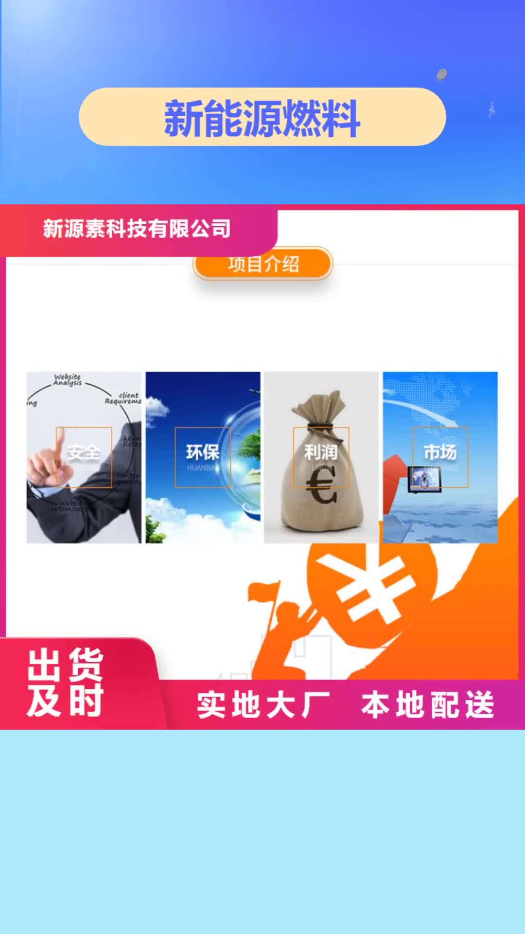 云浮【新能源燃料】_無醇燃料灶具用心做產品