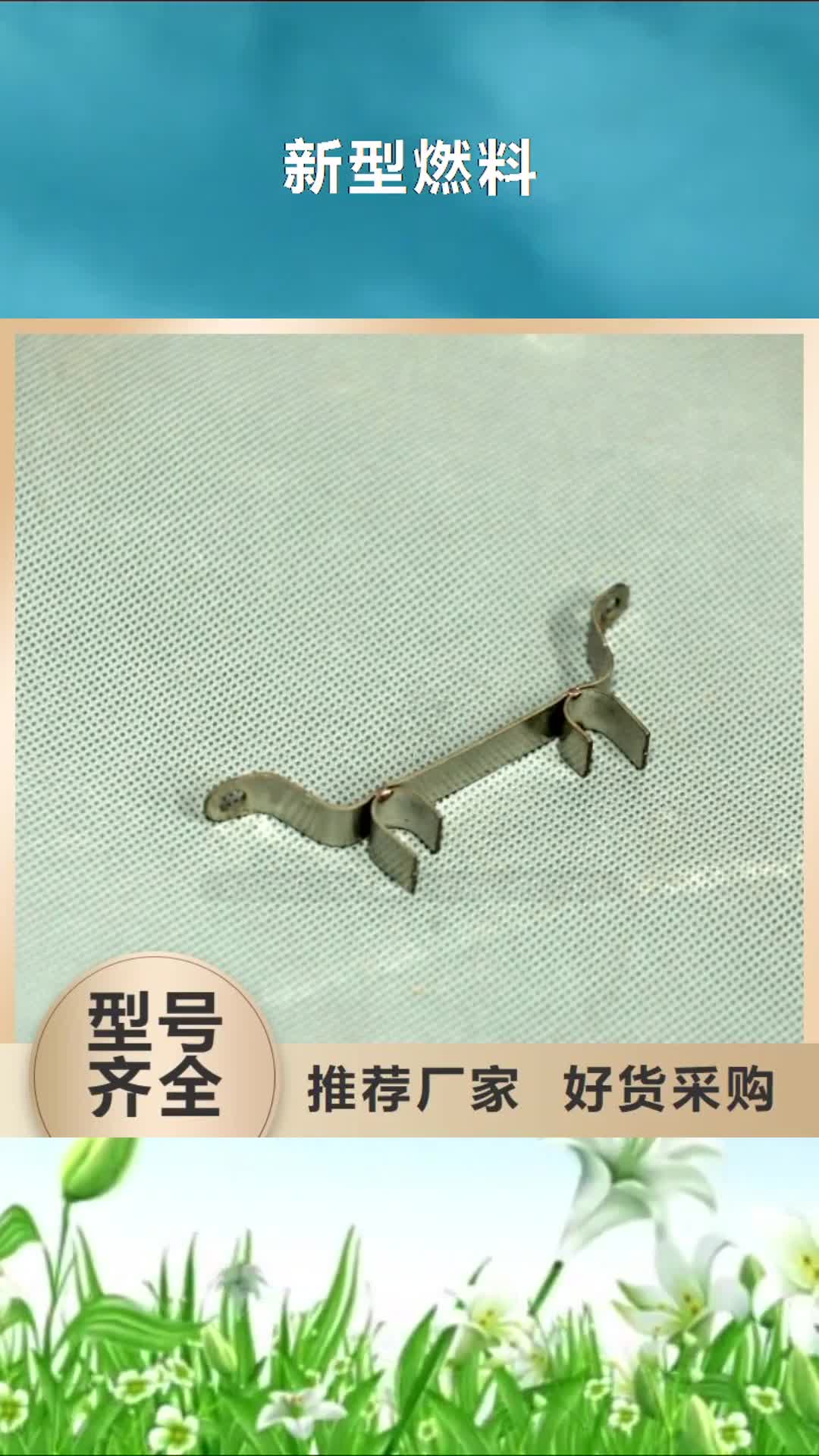 寧德 新型燃料-【無醇燃料廠家】生產經驗豐富