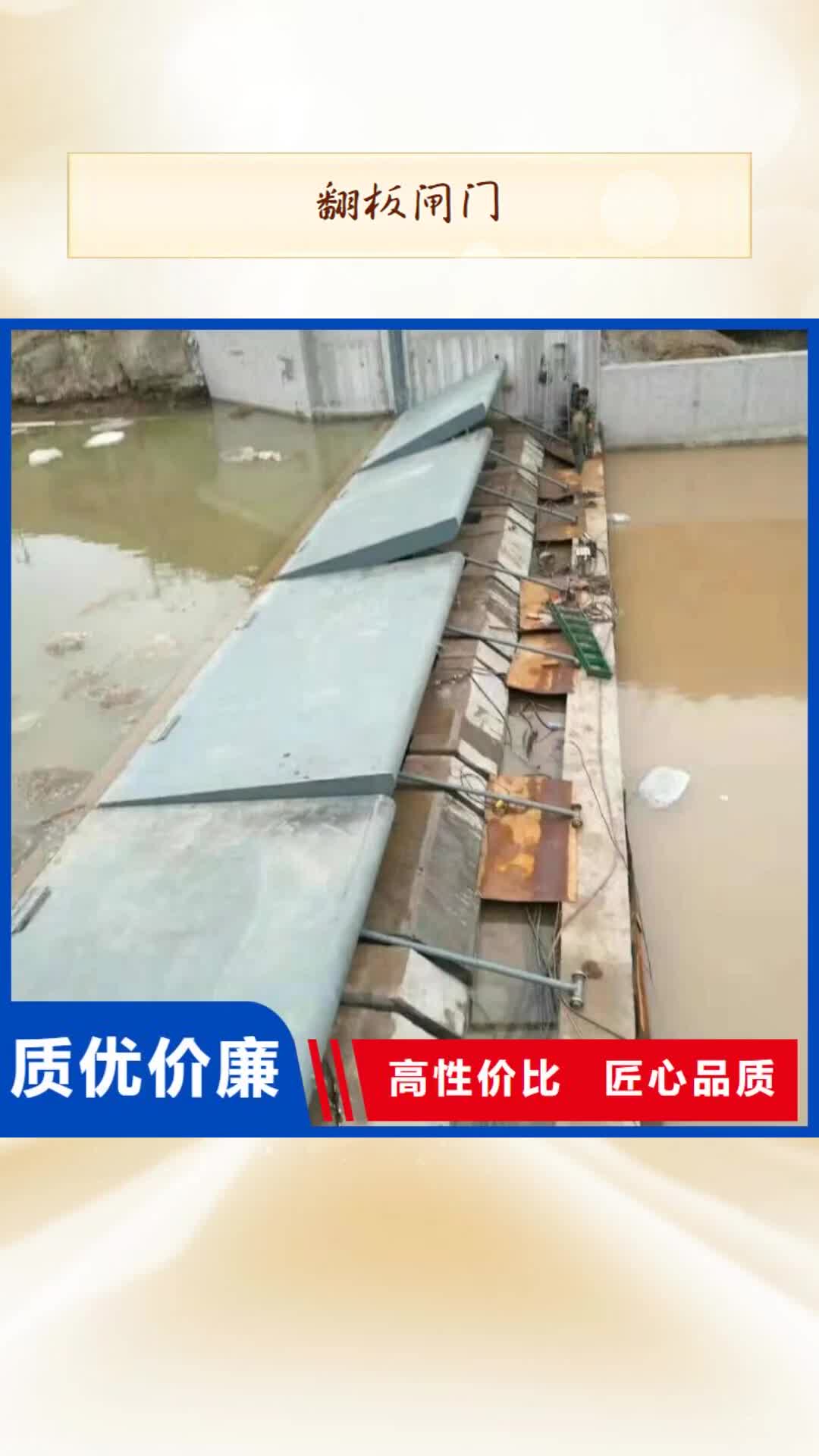 连云港翻板闸门-【液压钢坝】质检合格出厂