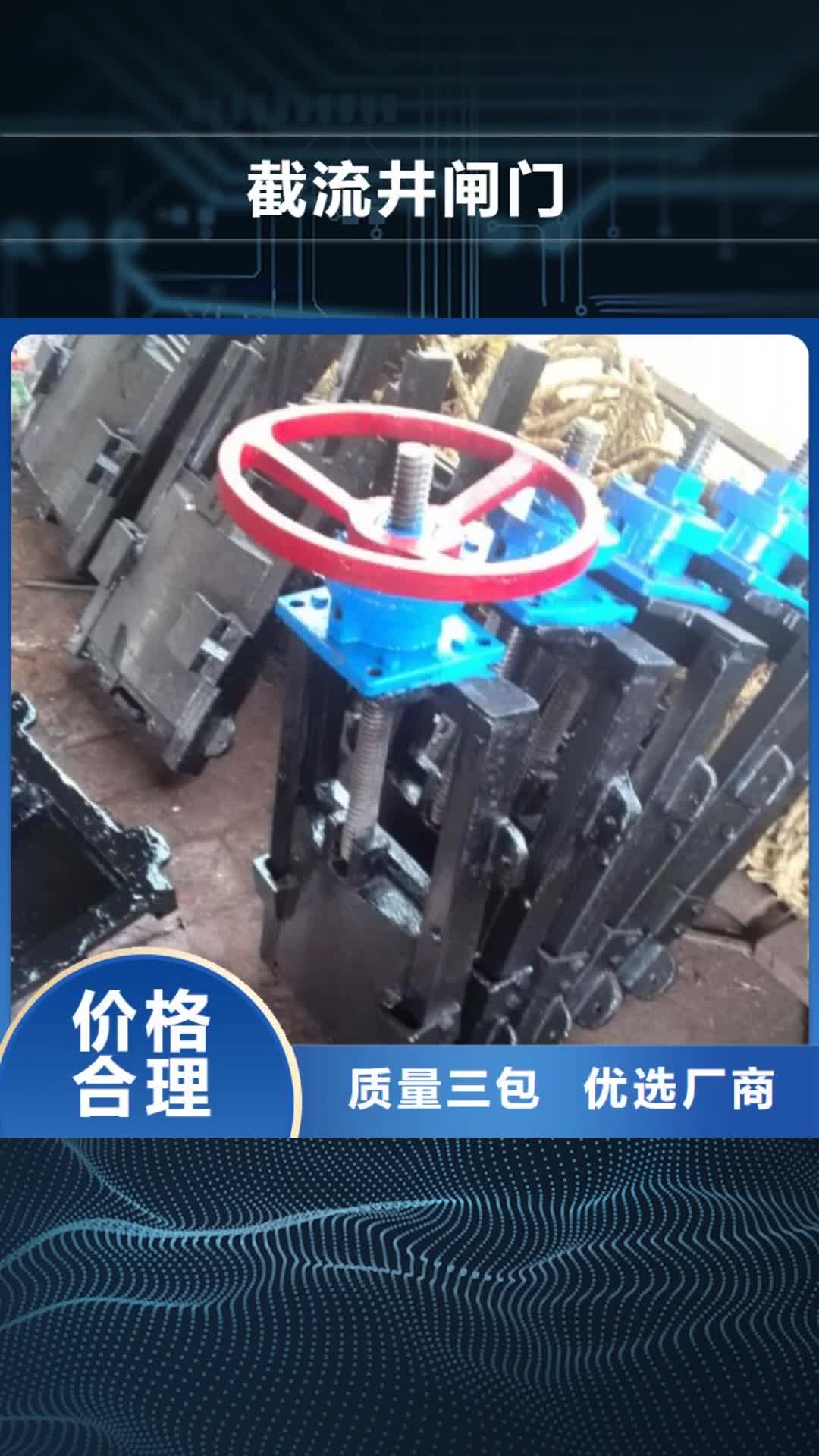 商洛 截流井闸门_【不锈钢闸门】规格齐全