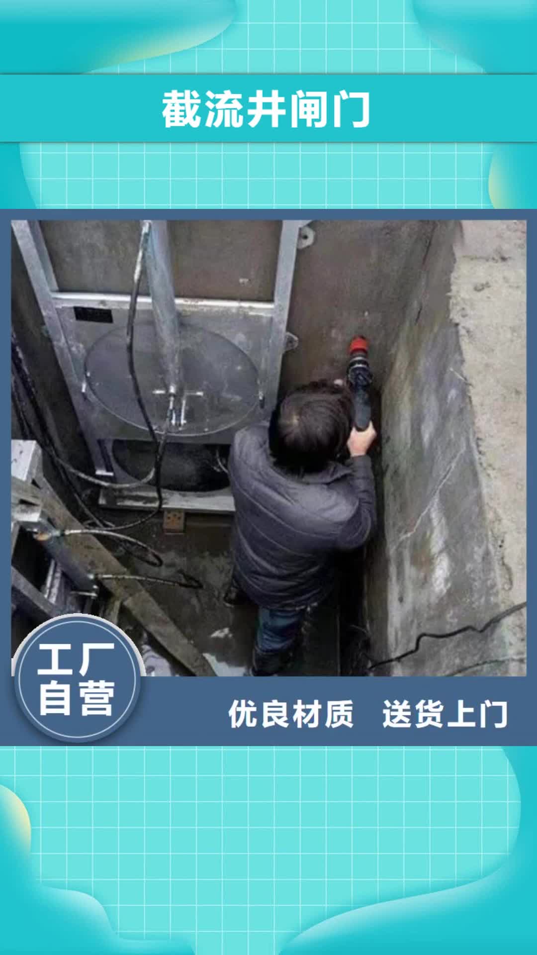 鄂尔多斯【截流井闸门】-液压钢坝好品质选我们