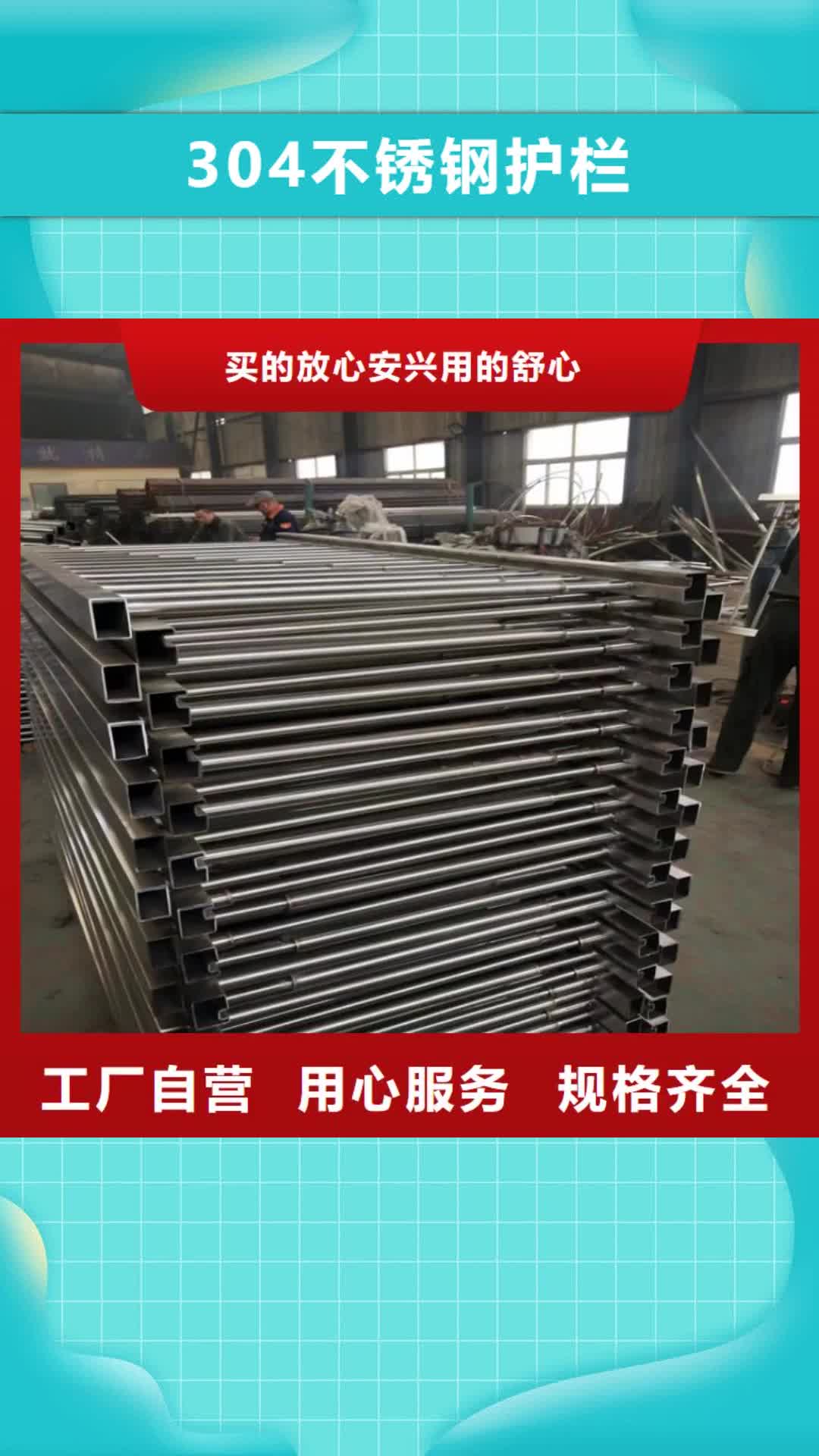 天水 304不銹鋼護欄,【橋梁防撞護欄】豐富的行業經驗