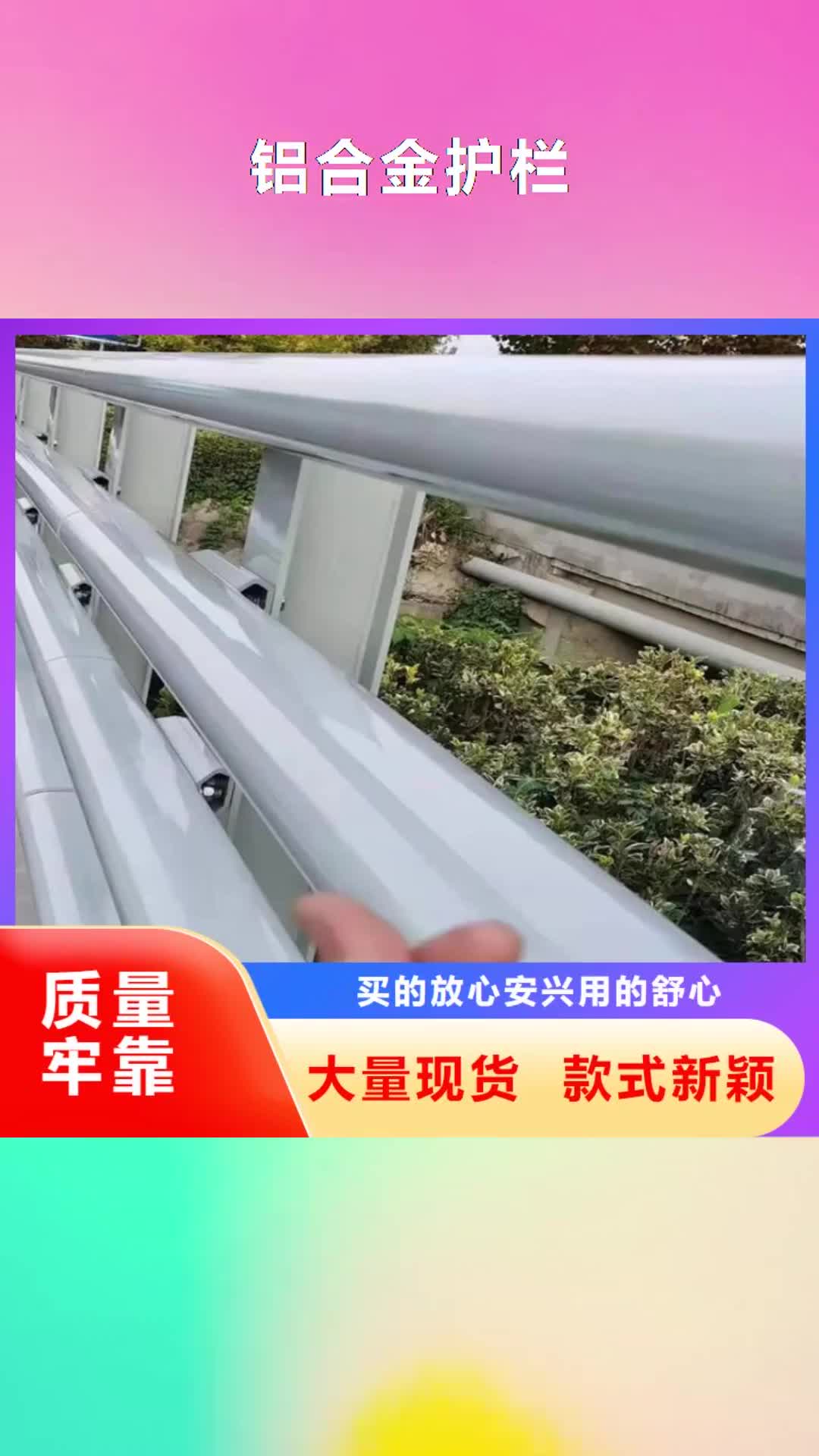 鹽城 鋁合金護欄 【橋梁防撞護欄】廠家直接面向客戶