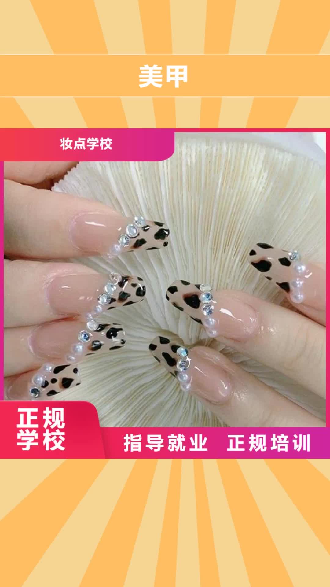 【临沧 美甲_化妆学校技能+学历】