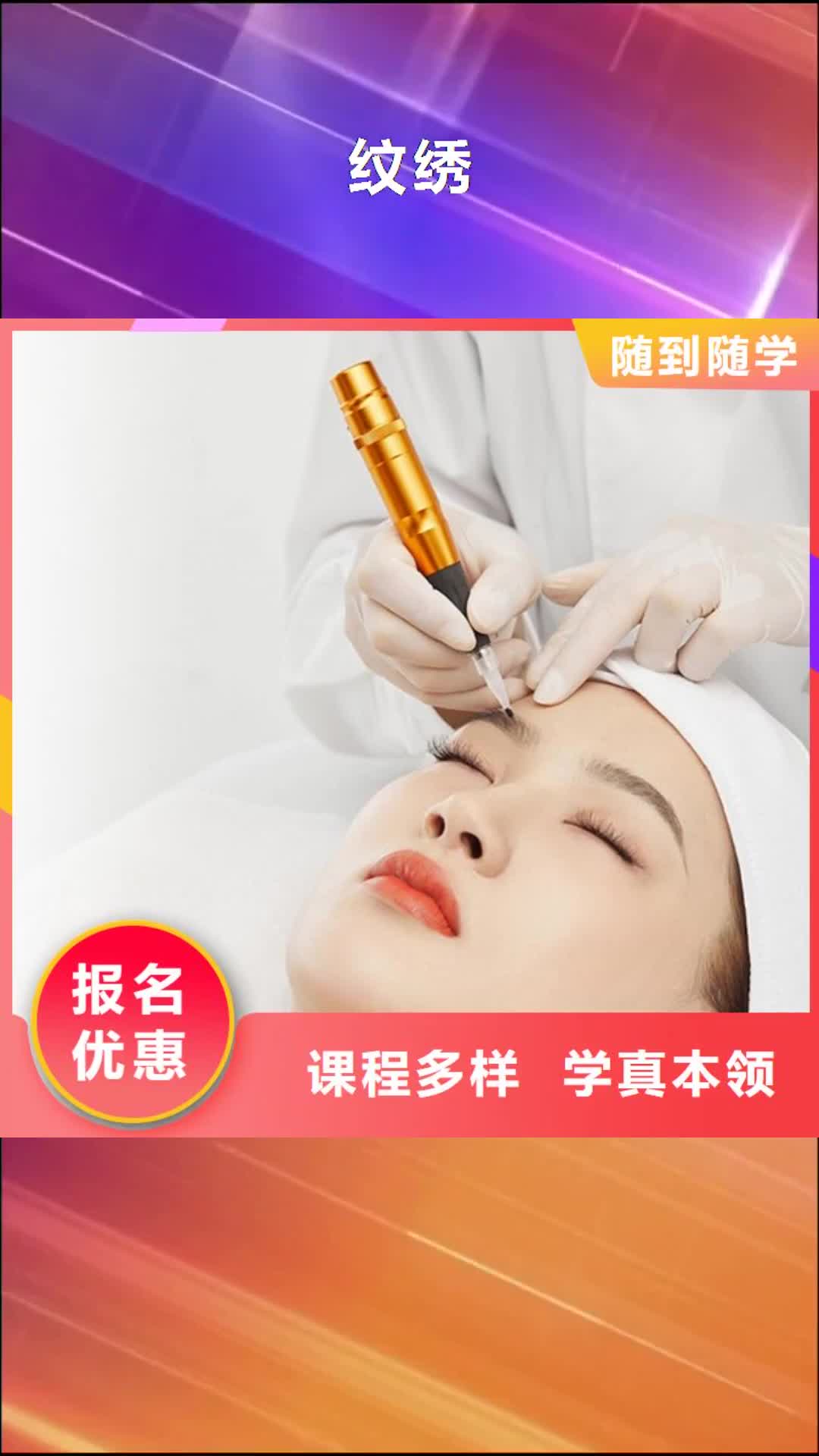 忻州 纹绣 【化妆学校】就业前景好