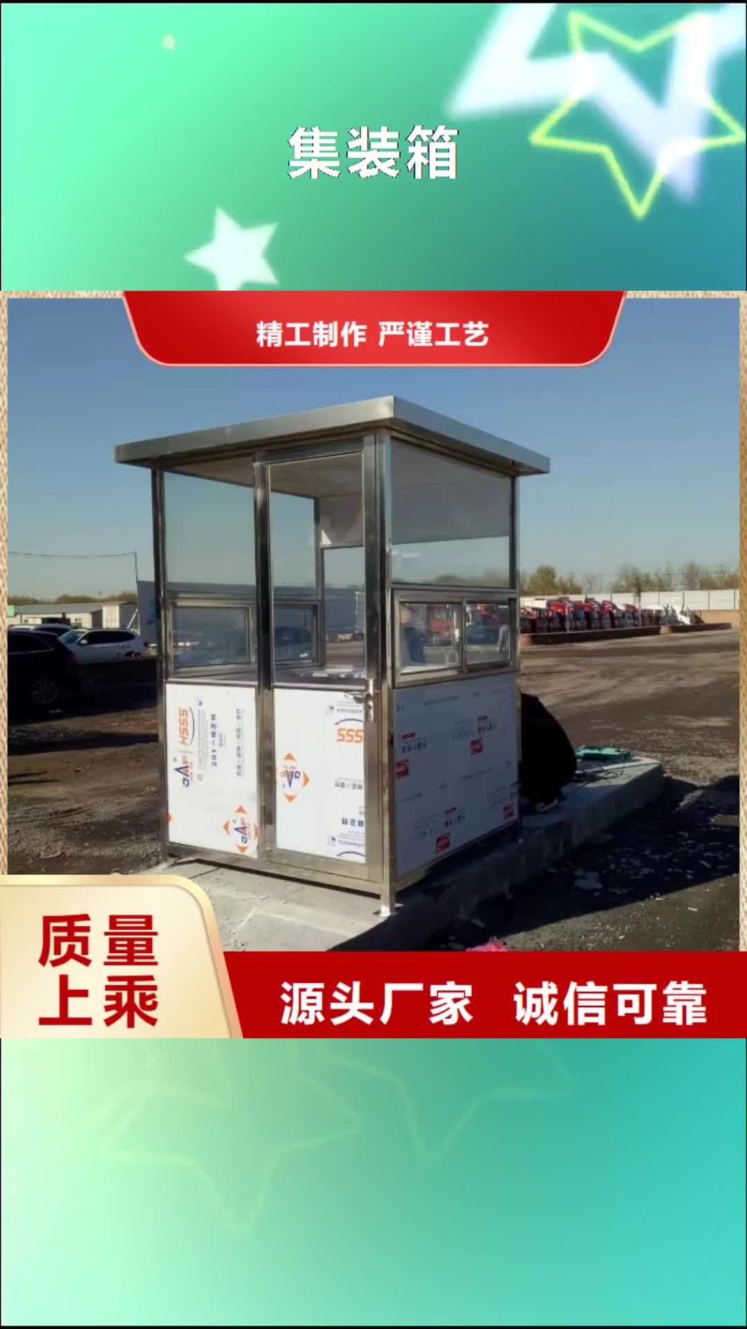 榆林 集装箱_【住人集装箱】讲信誉保质量