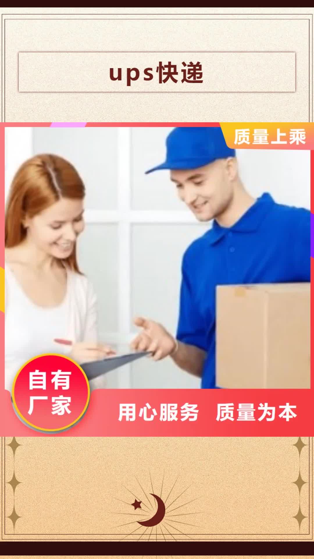 广西 ups快递-【DHL国际快递】整车、拼车、回头车