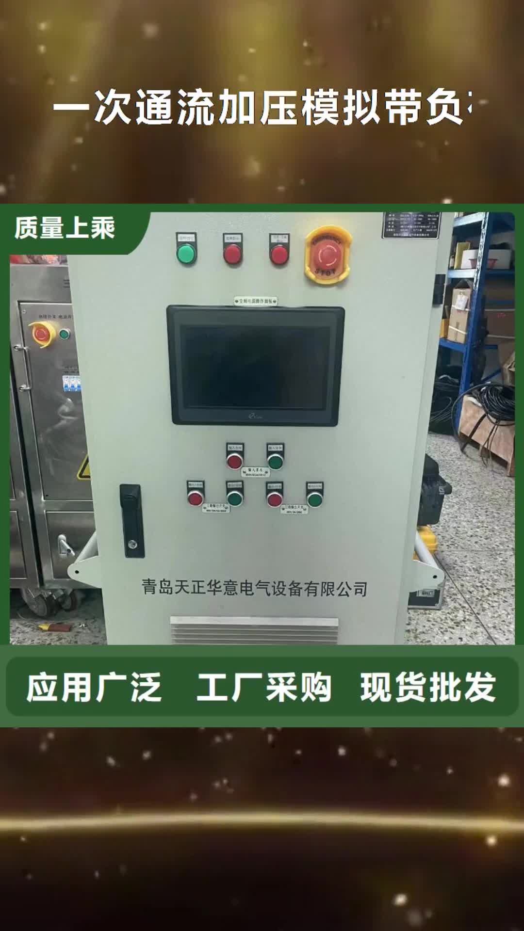石家庄【一次通流加压模拟带负荷向量试验装置】_配电自动化终端测试仪厂家供应