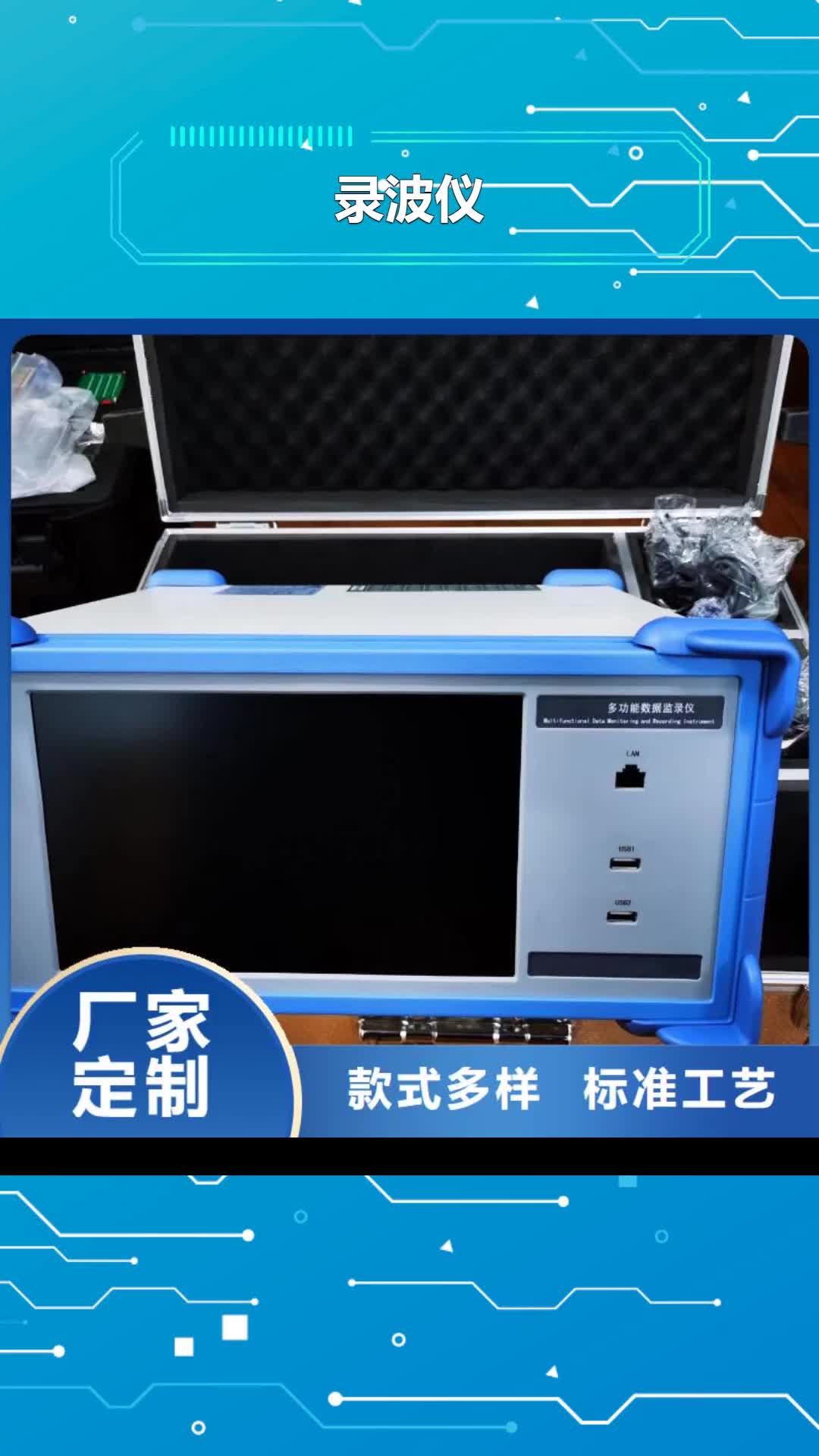广东【录波仪】_变压器变比组别测试仪产地工厂