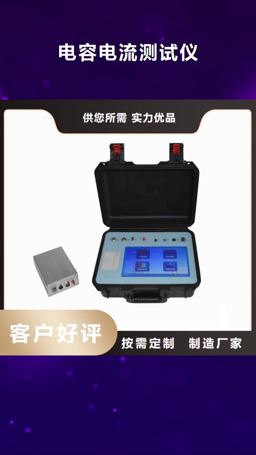 【安徽 電容電流測試儀_真空度測試儀放心購】