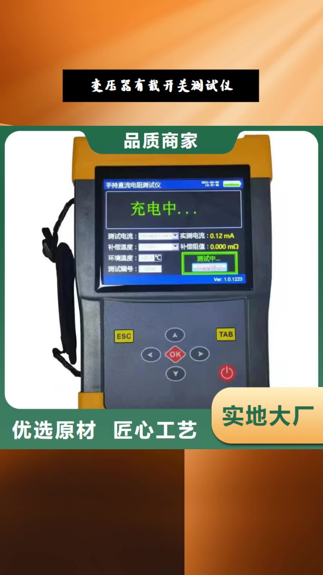 赣州 变压器有载开关测试仪【三相交直流功率源】细节展示