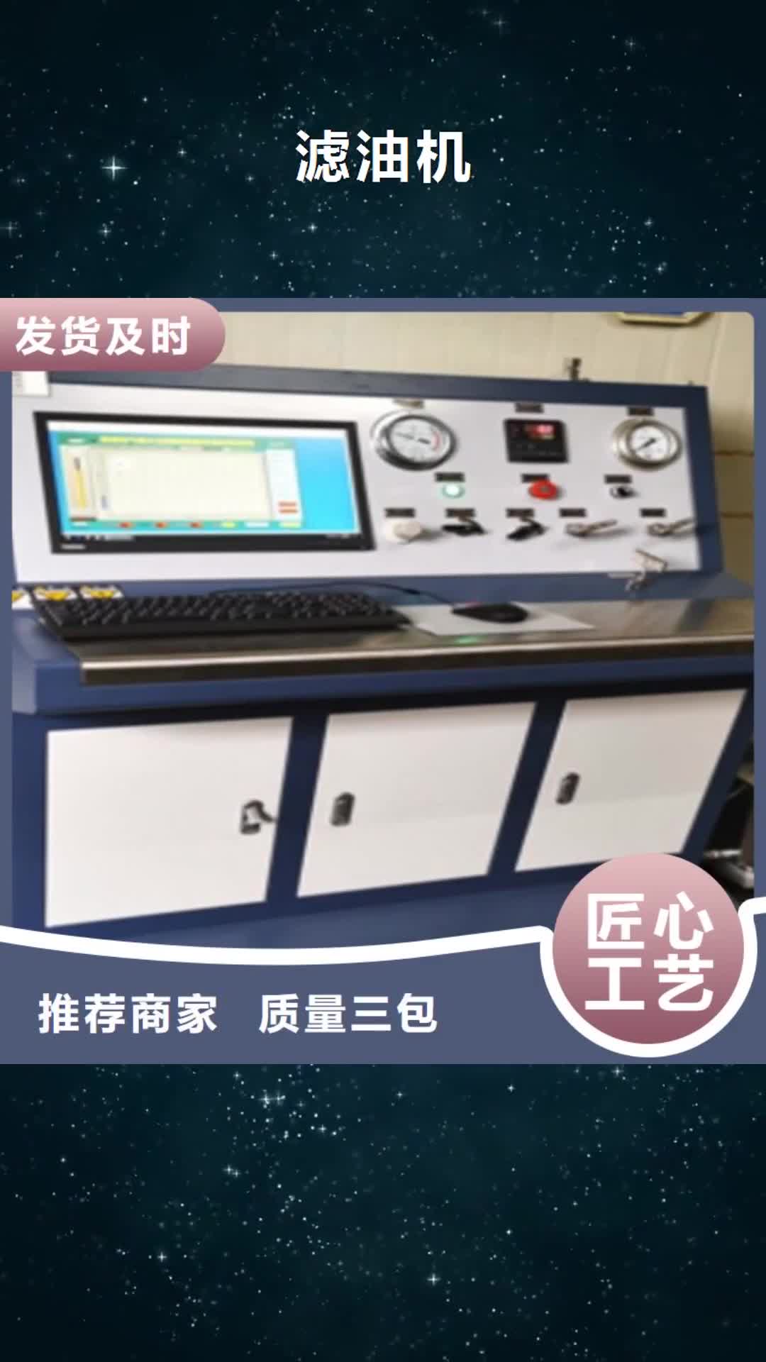 江蘇【濾油機】勵磁系統開環小電流測試儀真正讓利給買家