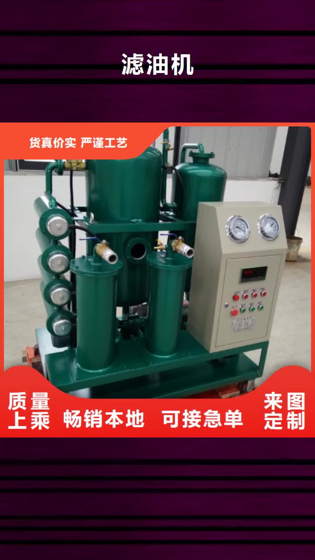 【金华 滤油机_雷电冲击发生器批发货源】