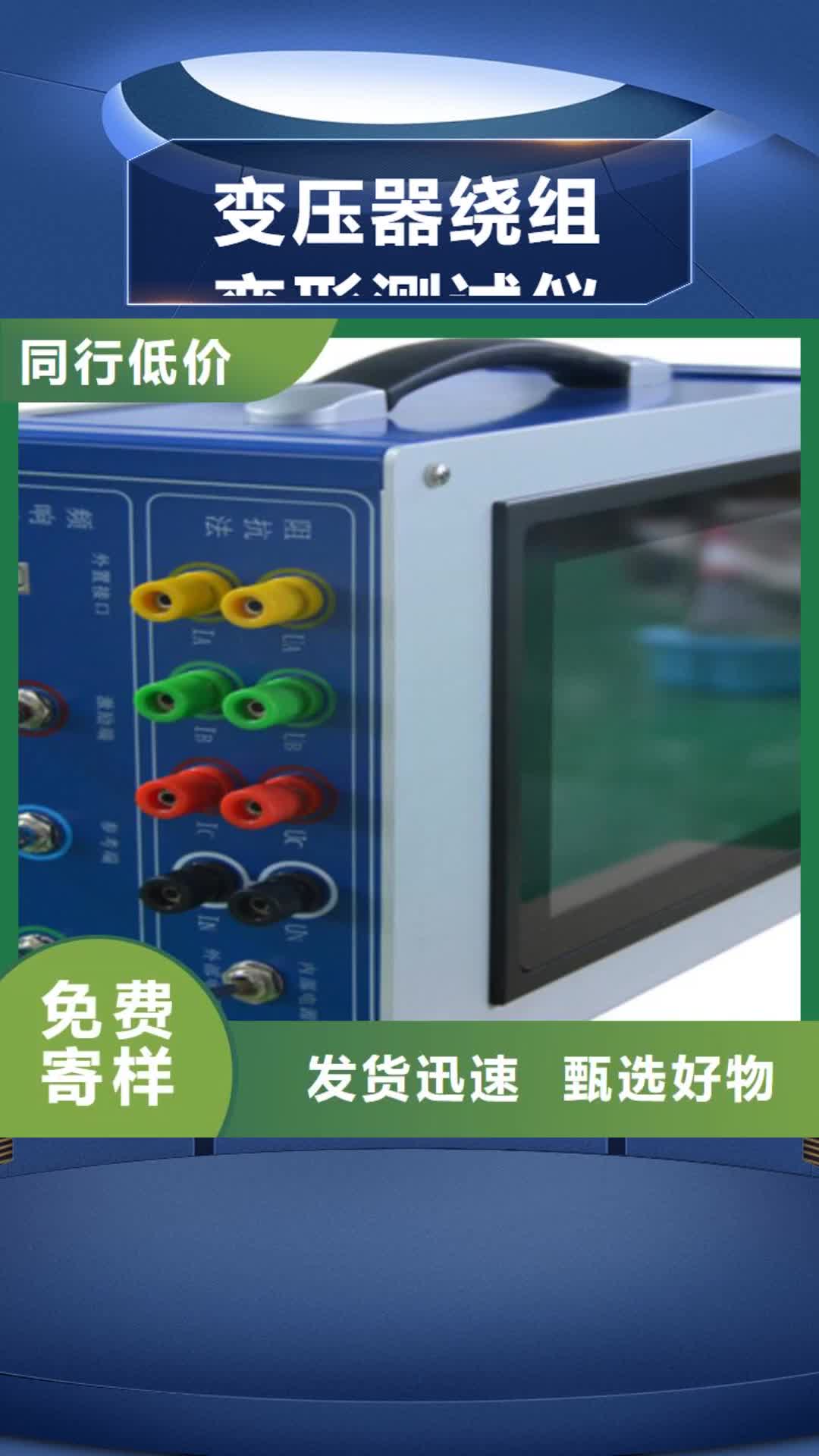 甘南【变压器绕组变形测试仪】_TH-ZK真空度测试仪好品质售后无忧