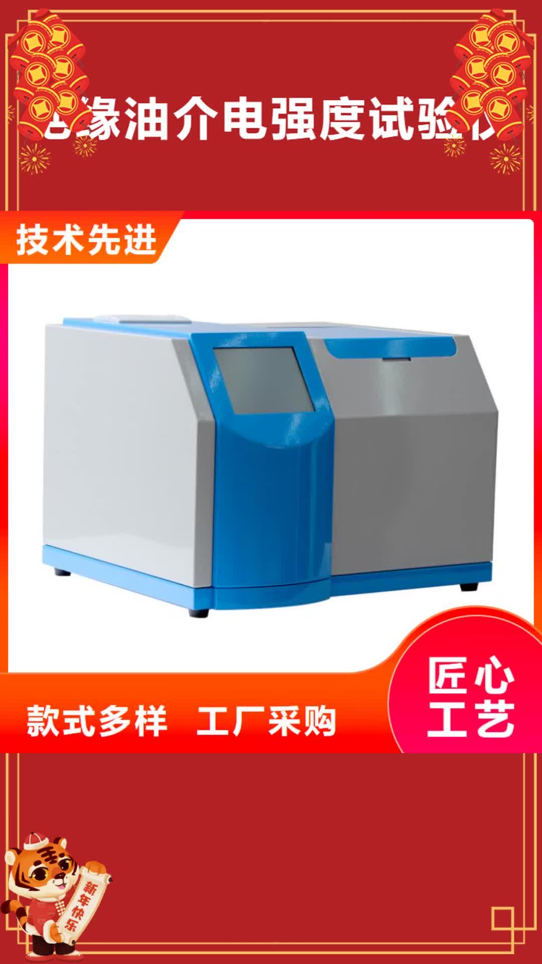 【兴安 绝缘油介电强度试验仪高压开关特性校准装置货到付款】