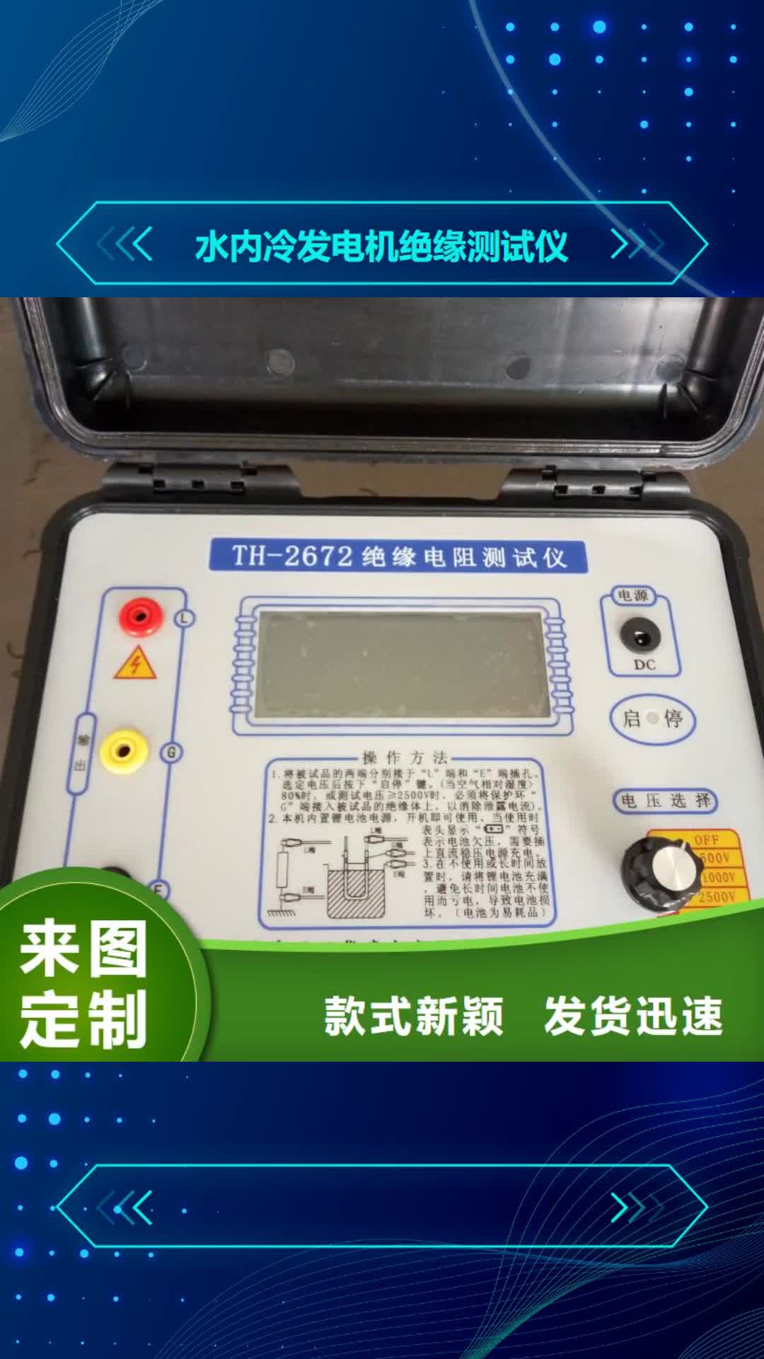乌海【水内冷发电机绝缘测试仪】-蓄电池测试仪一周内发货
