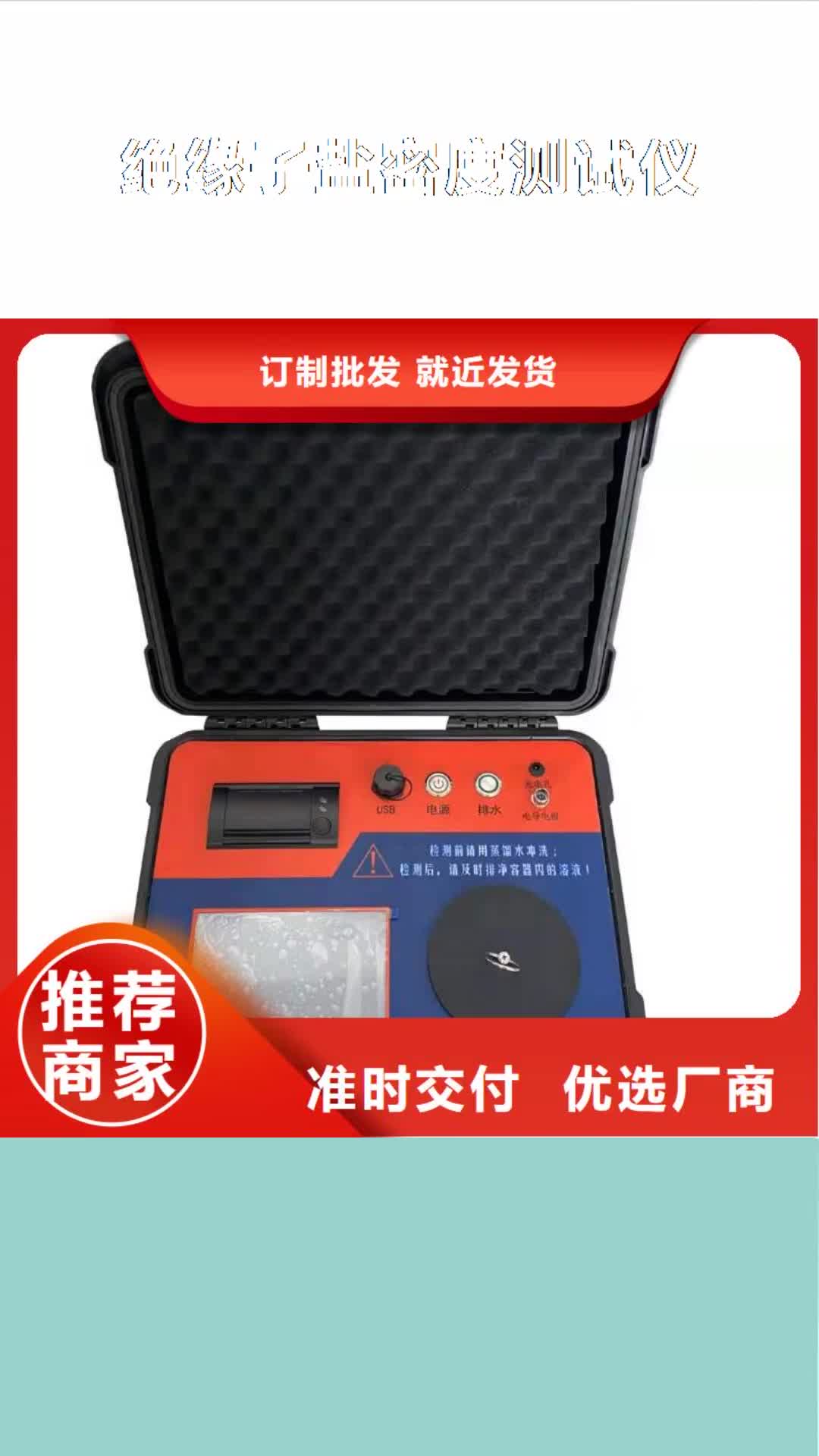 楚雄 絕緣子鹽密度測試儀-【大電流發(fā)生器】做工精細(xì)