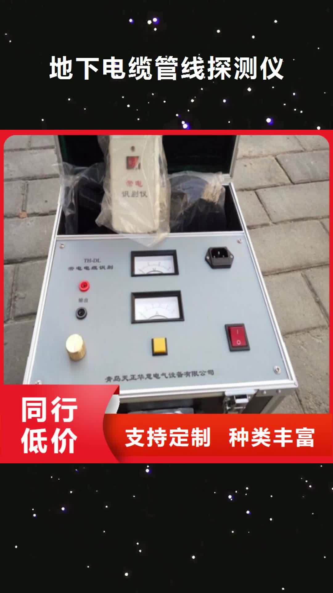 永州【地下电缆管线探测仪】_配电终端检测装置助您降低采购成本