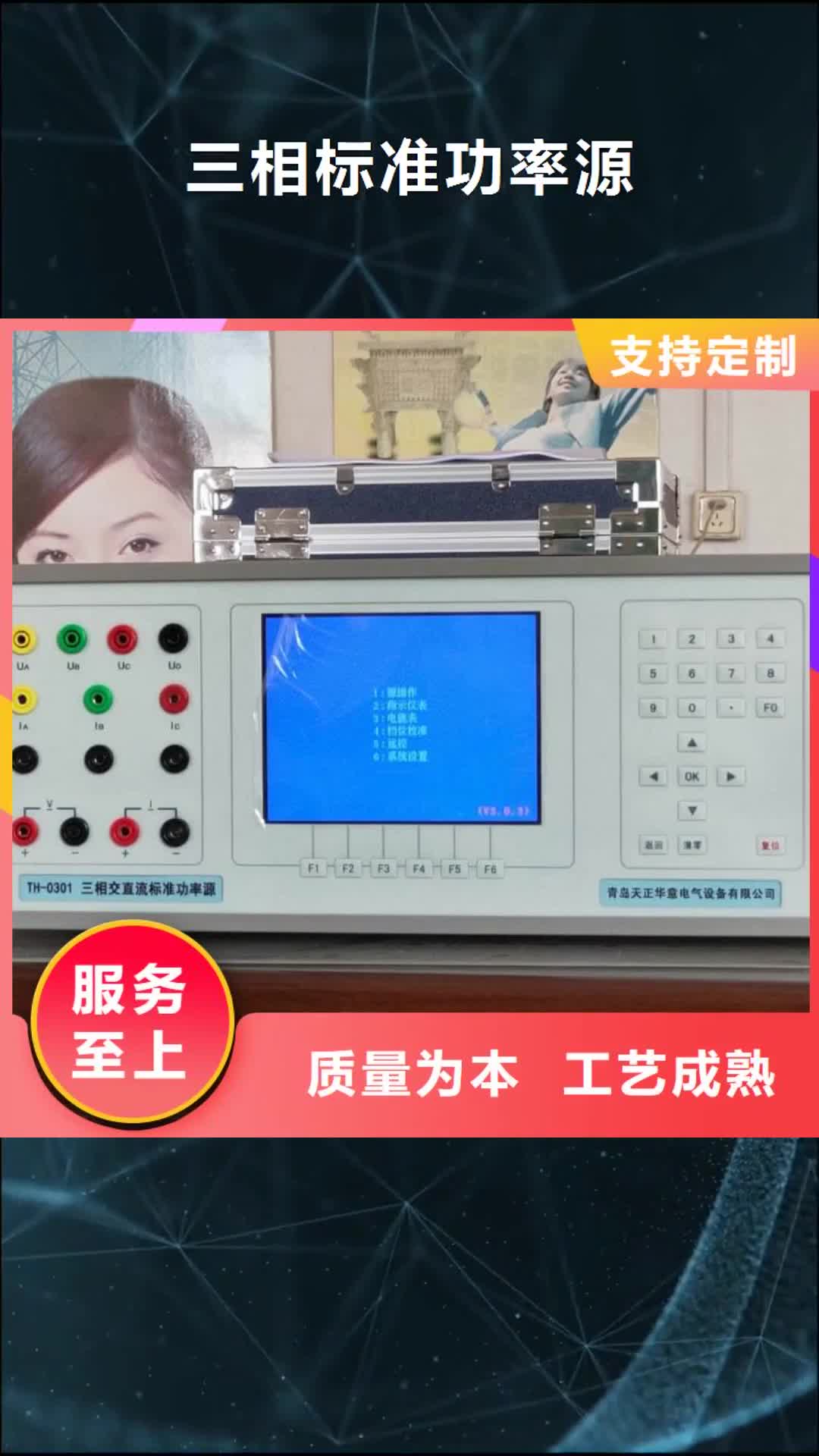 资阳 三相标准功率源 【变频串联谐振耐压试验装置】优良工艺