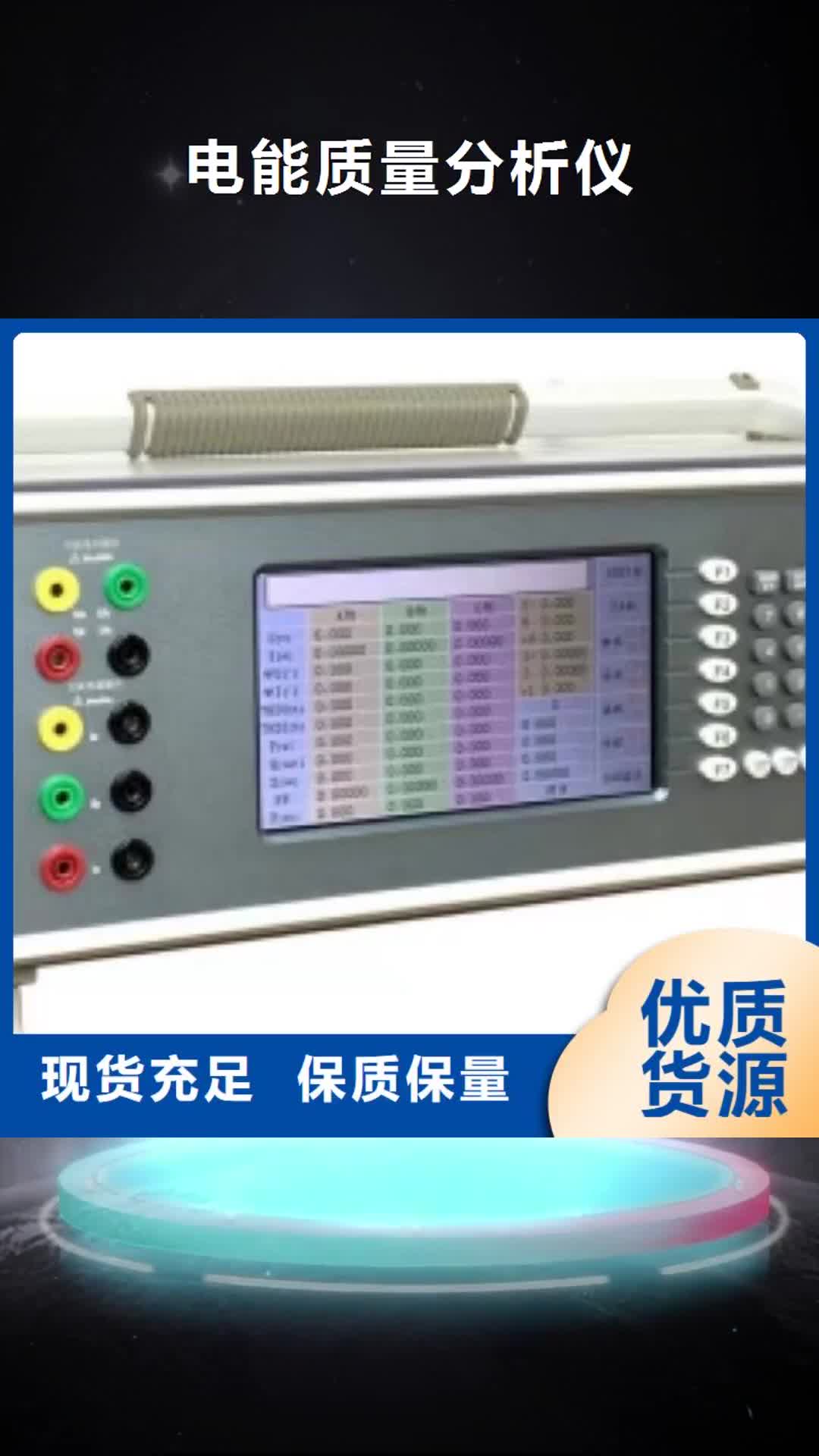 定西【电能质量分析仪】-智能变电站光数字测试仪好货有保障