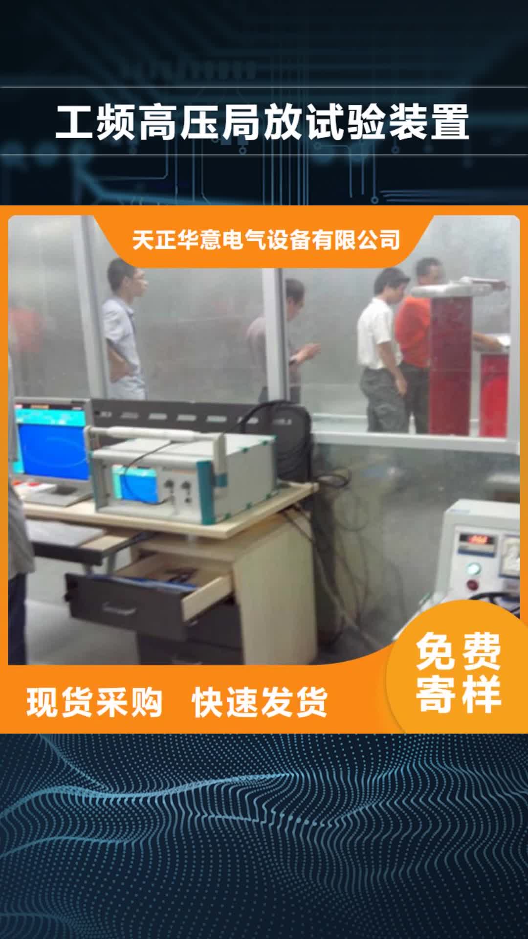 【眉山 工频高压局放试验装置 手持式光数字测试仪让利客户】