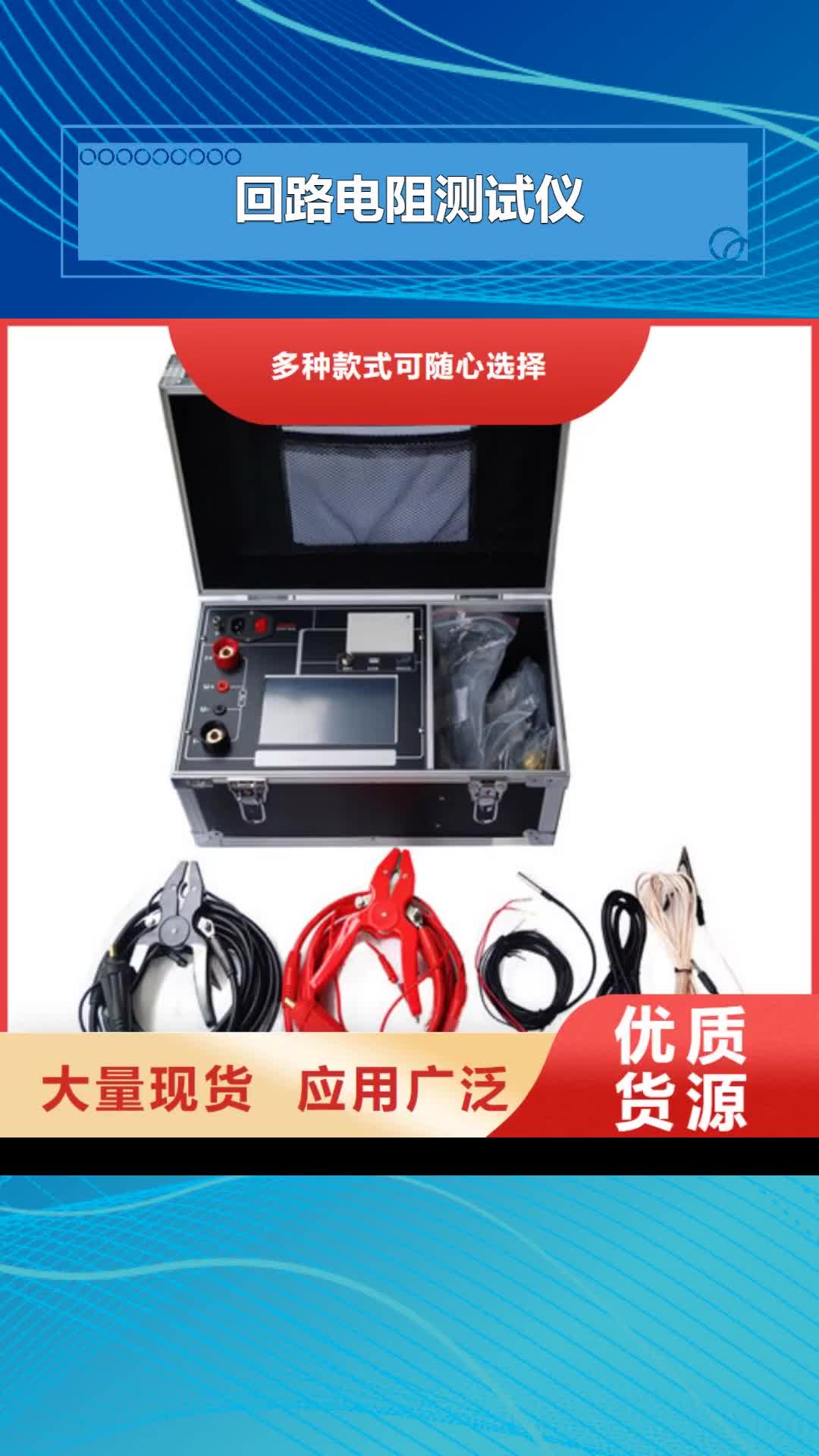 【泉州 回路电阻测试仪 高压开关特性校准装置按需定做】